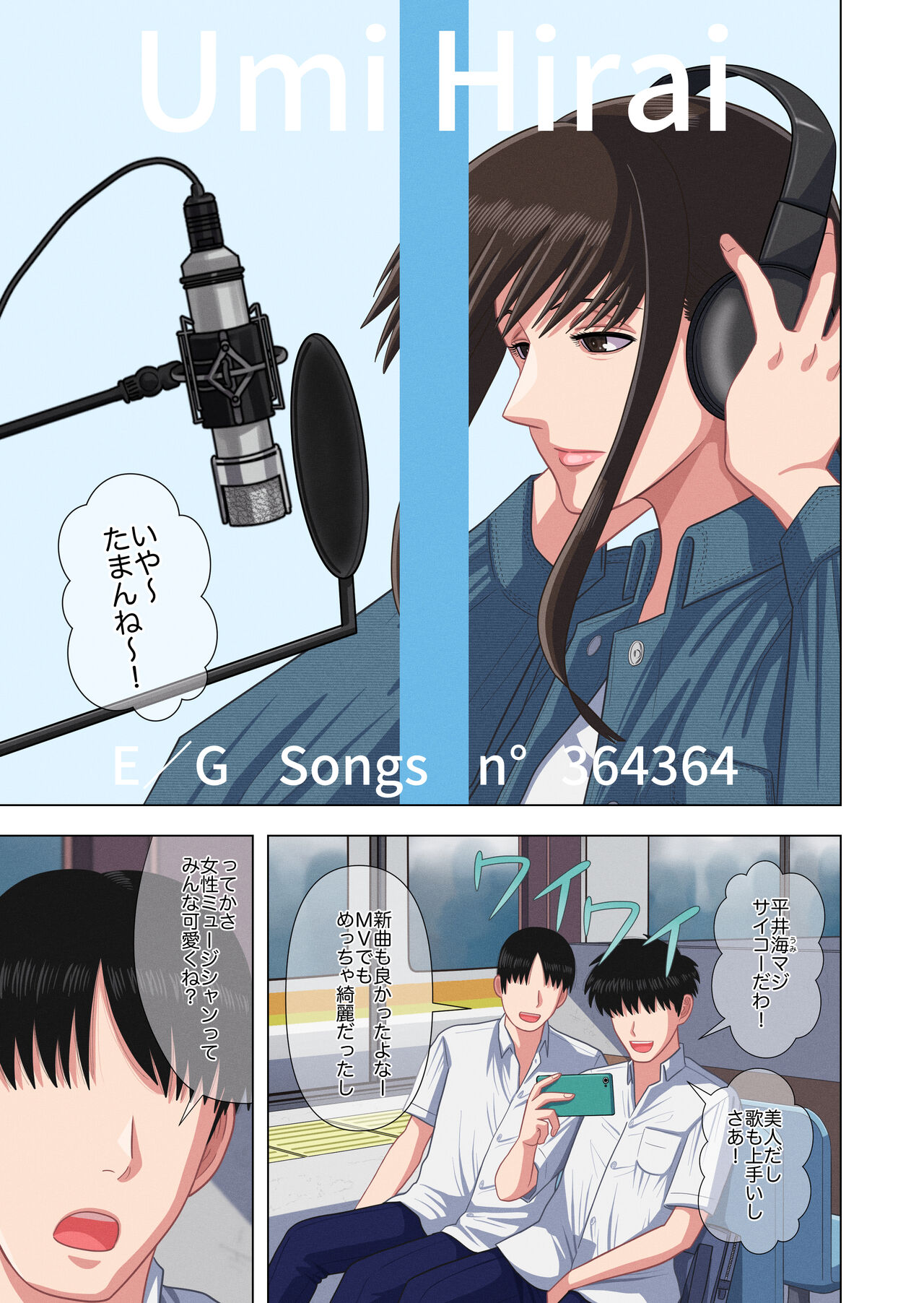 人気ミュージシャン露天風呂盗撮記録 page 3 full