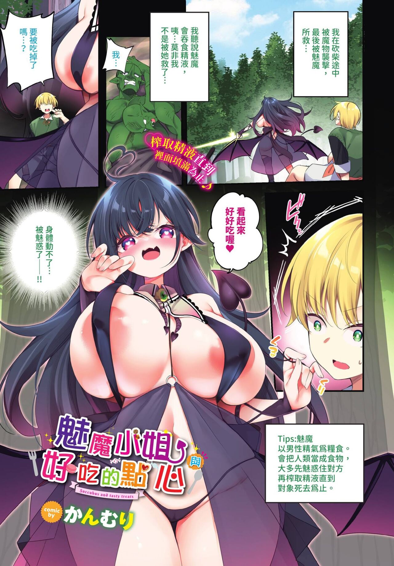 COMIC BAVEL 2023-10 page 4 full