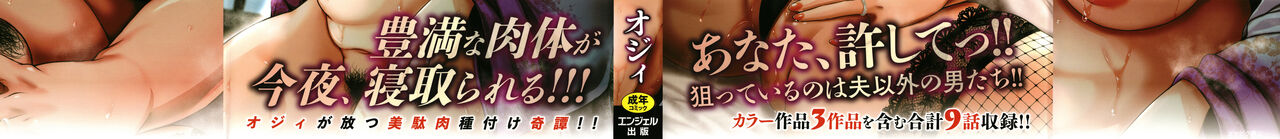 Tsumabiku Yoru ni... page 2 full