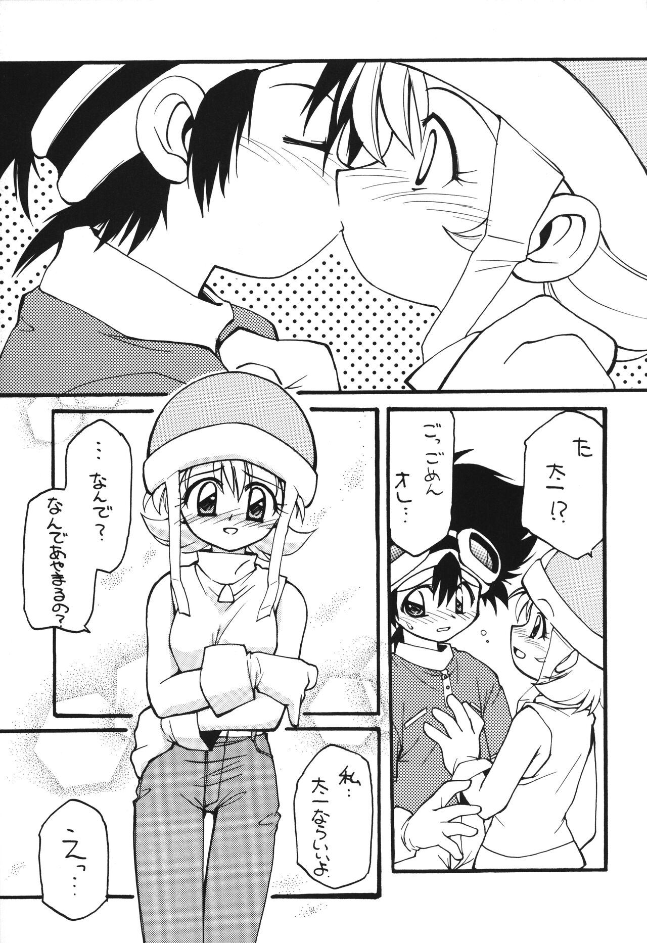 MILKYWAY page 8 full