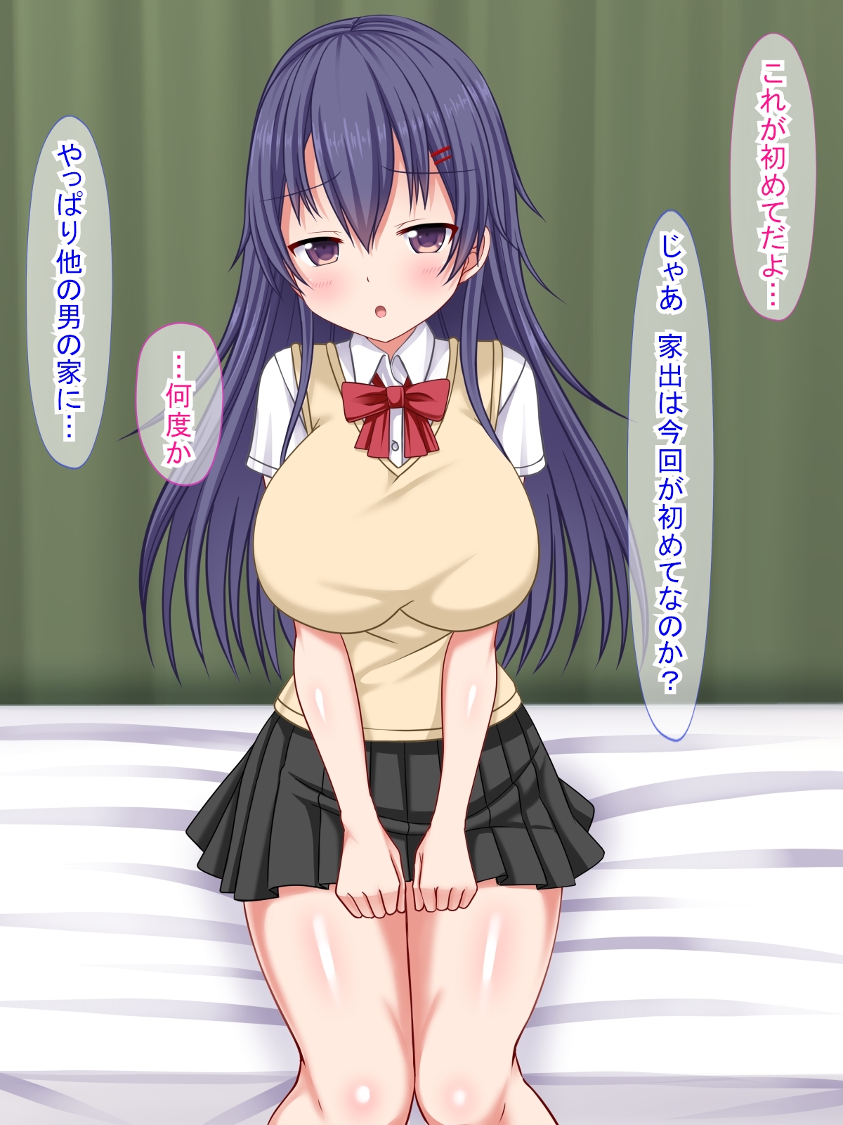 家出娘を泊めようとしたら実の妹だった件 page 10 full