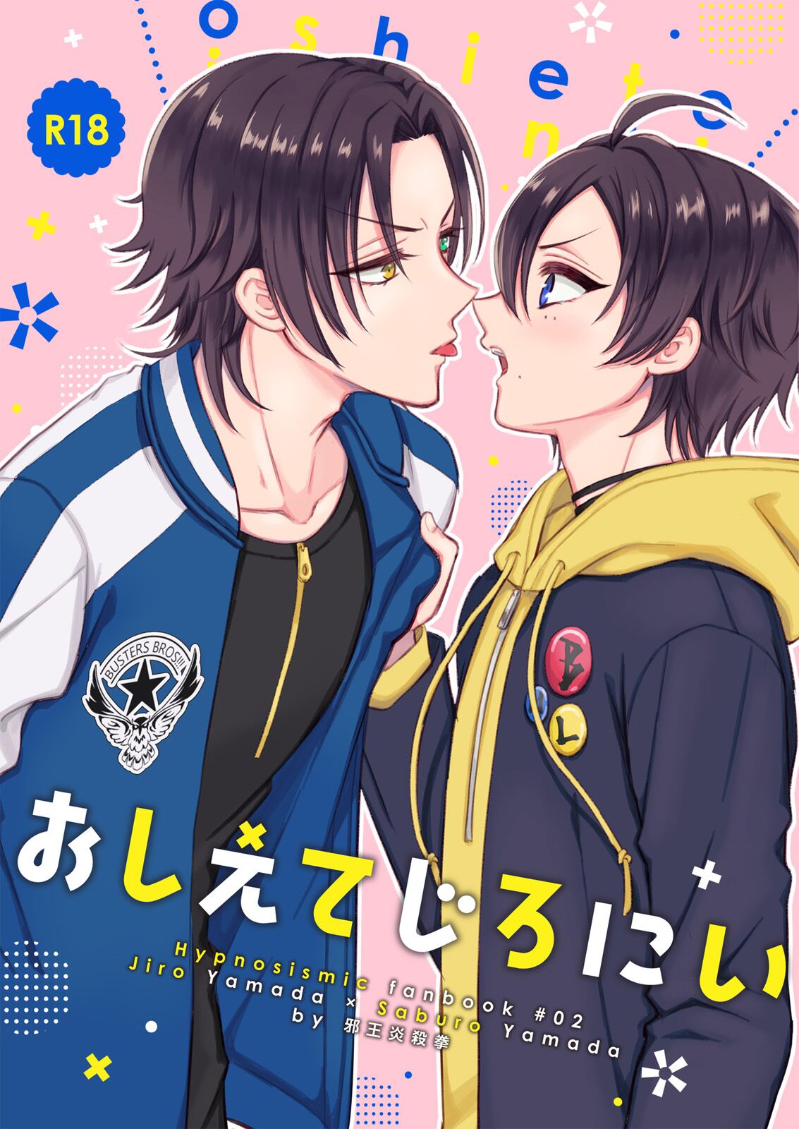 おしえてじろにい page 1 full