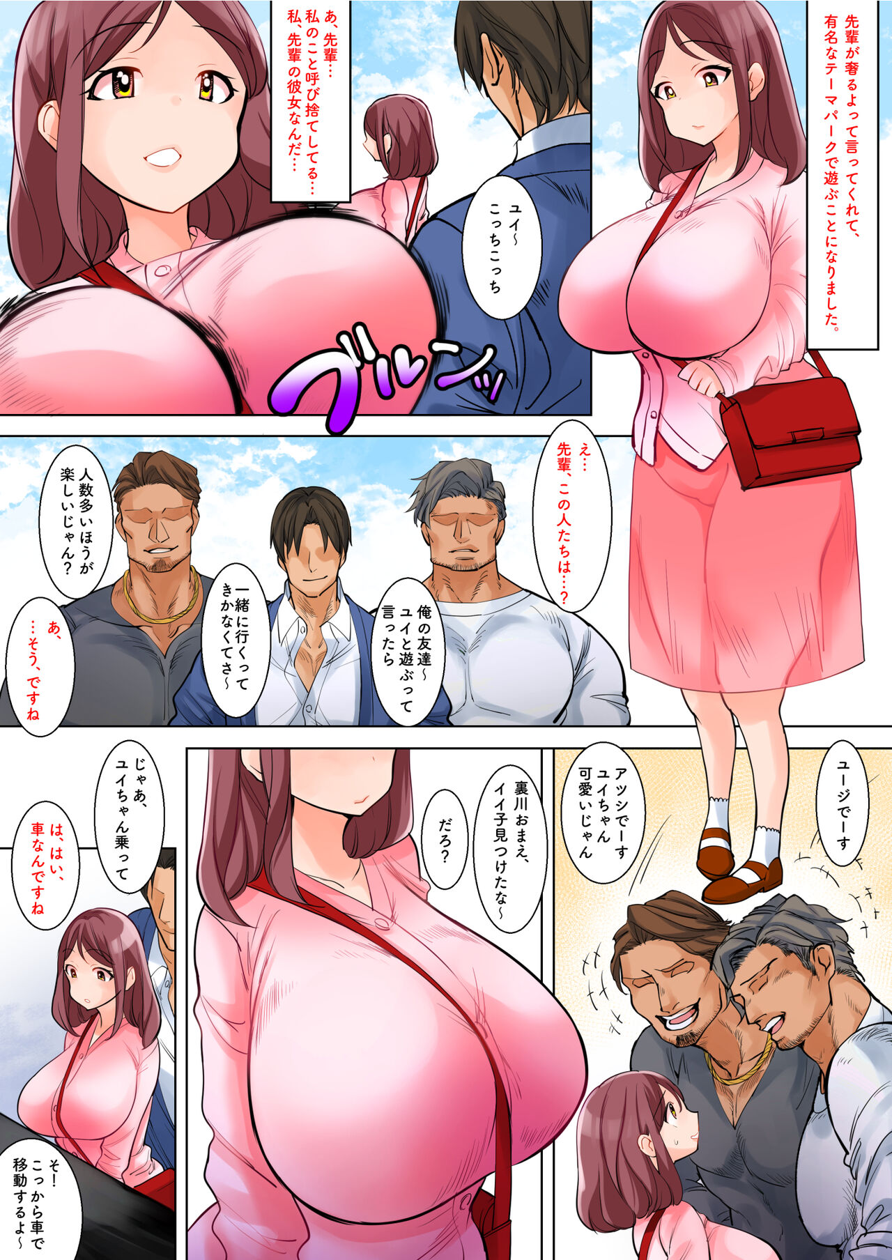 Hamerareta Yui-chan no Hatsutaiken page 4 full