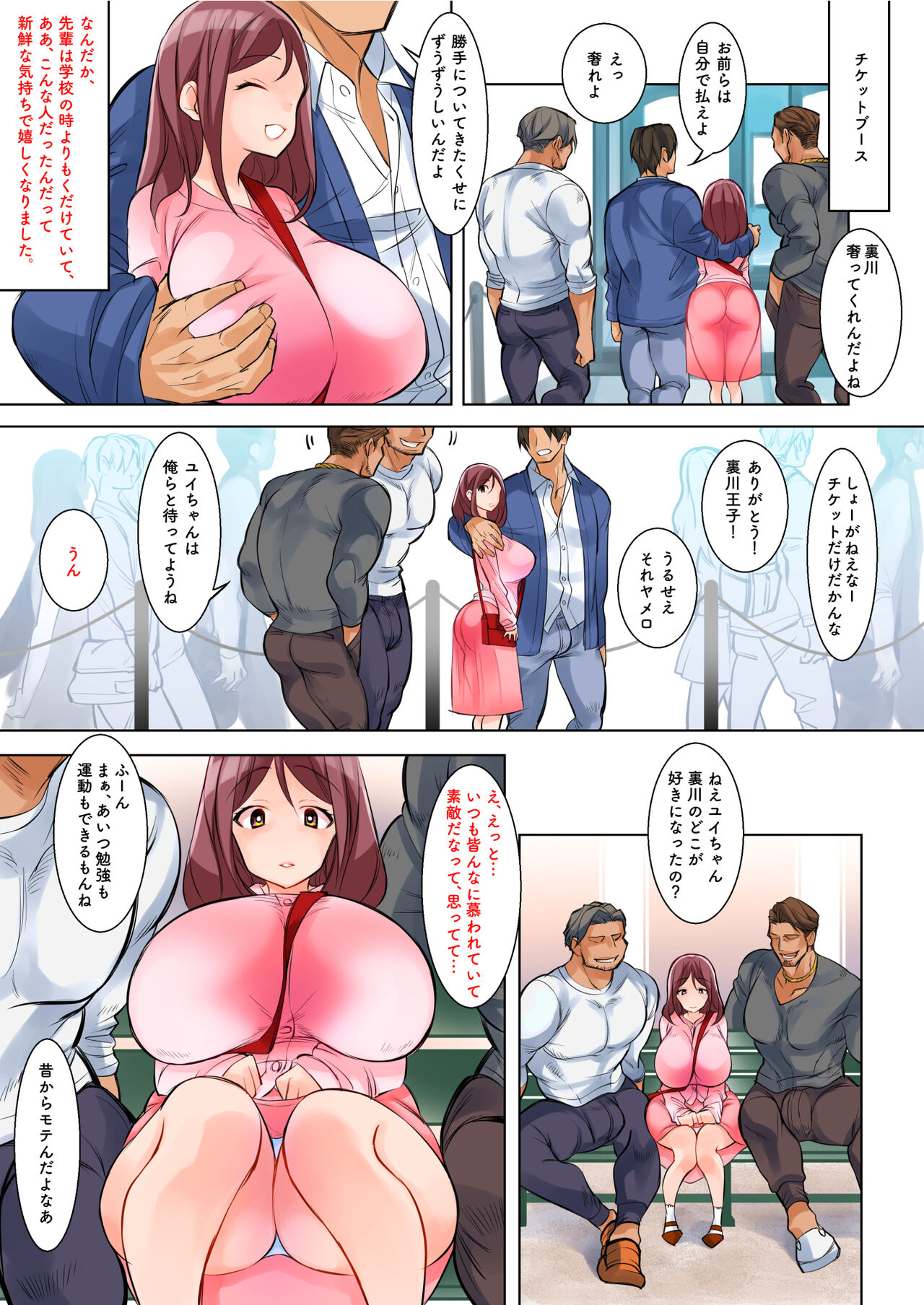 Hamerareta Yui-chan no Hatsutaiken page 6 full