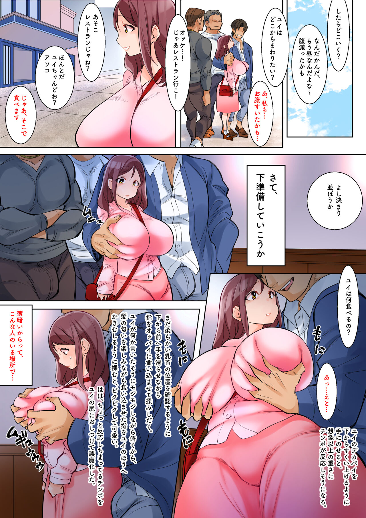 Hamerareta Yui-chan no Hatsutaiken page 8 full