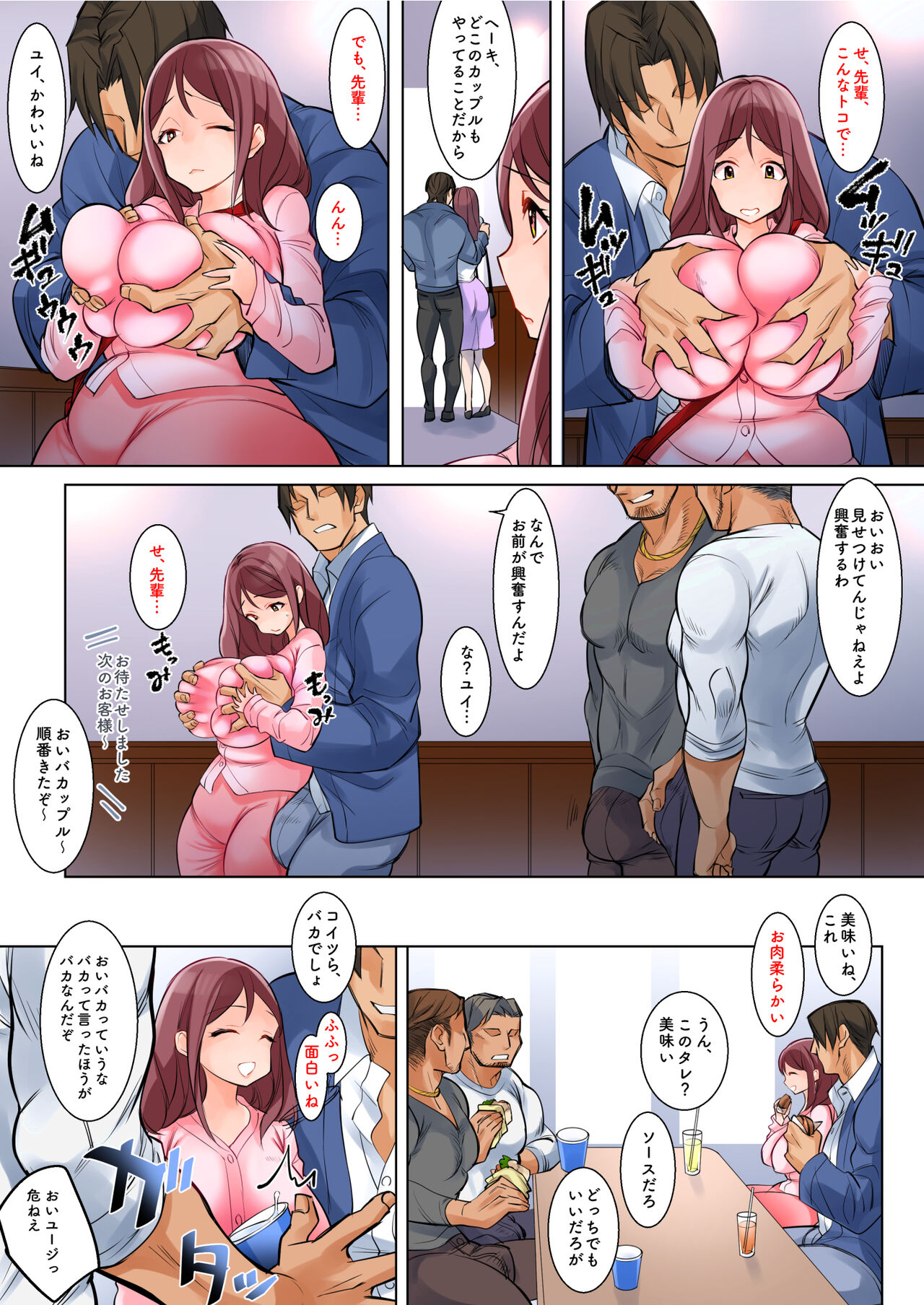 Hamerareta Yui-chan no Hatsutaiken page 9 full