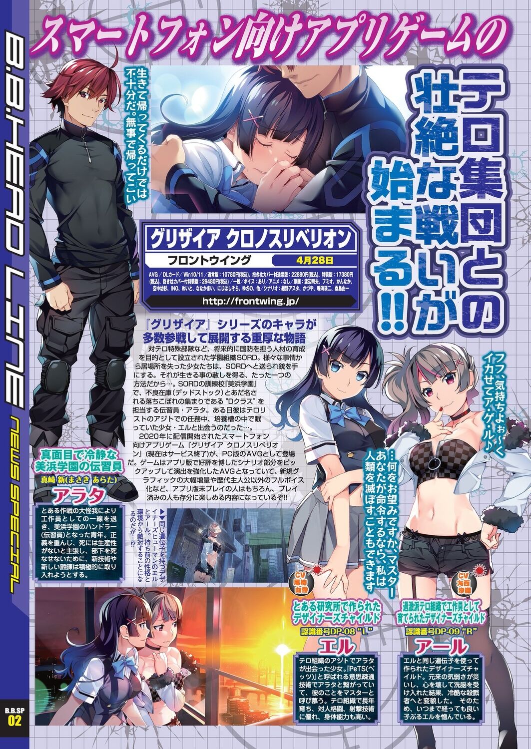 BugBug 2023-04 page 10 full