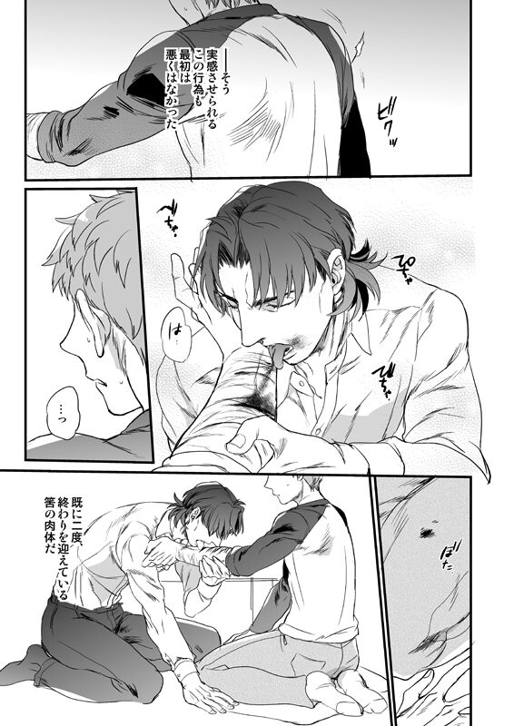 Jigoku demo Arumai ni page 6 full