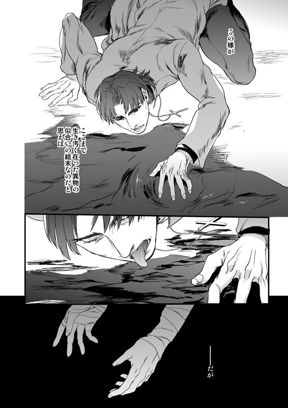 Jigoku demo Arumai ni page 7 full