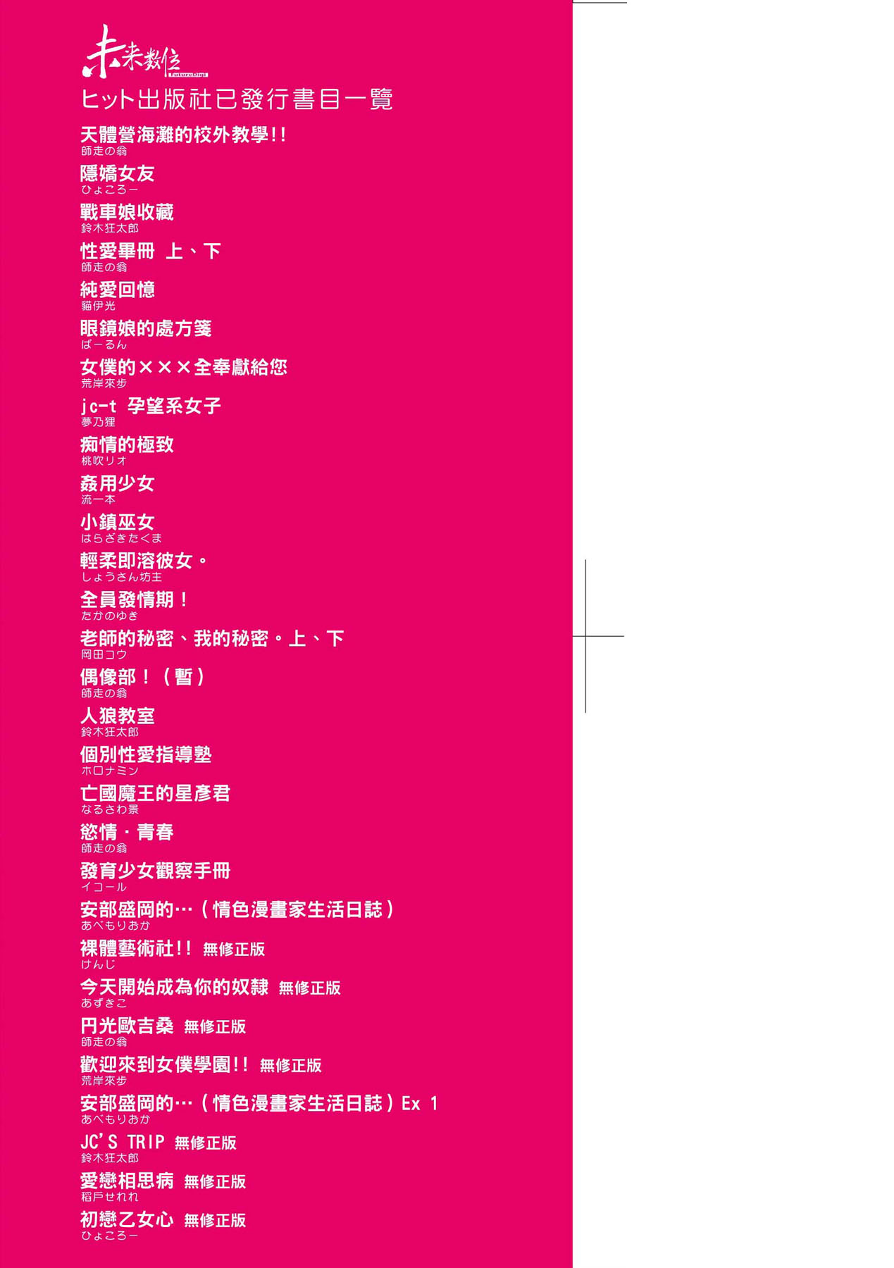 Share House e Youkoso page 4 full