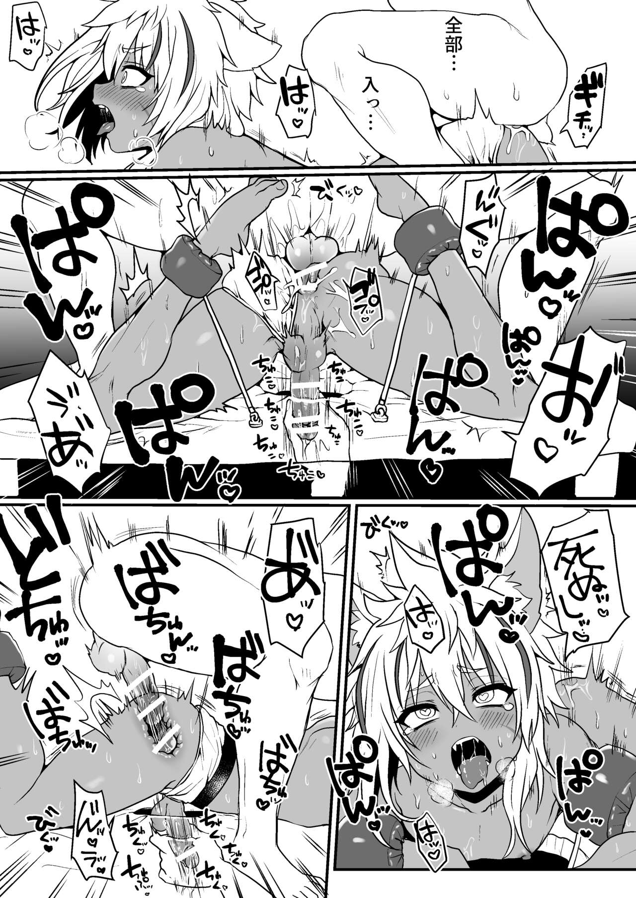 Bengal-kun to Omocha no Heya page 7 full