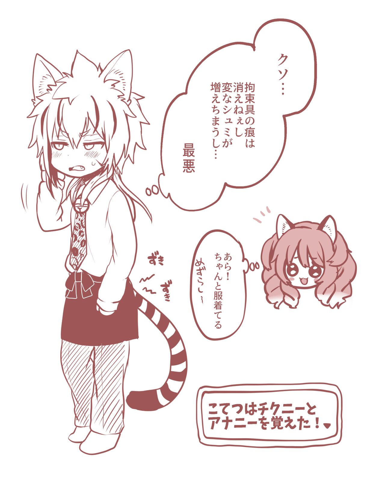 Bengal-kun to Omocha no Heya page 9 full