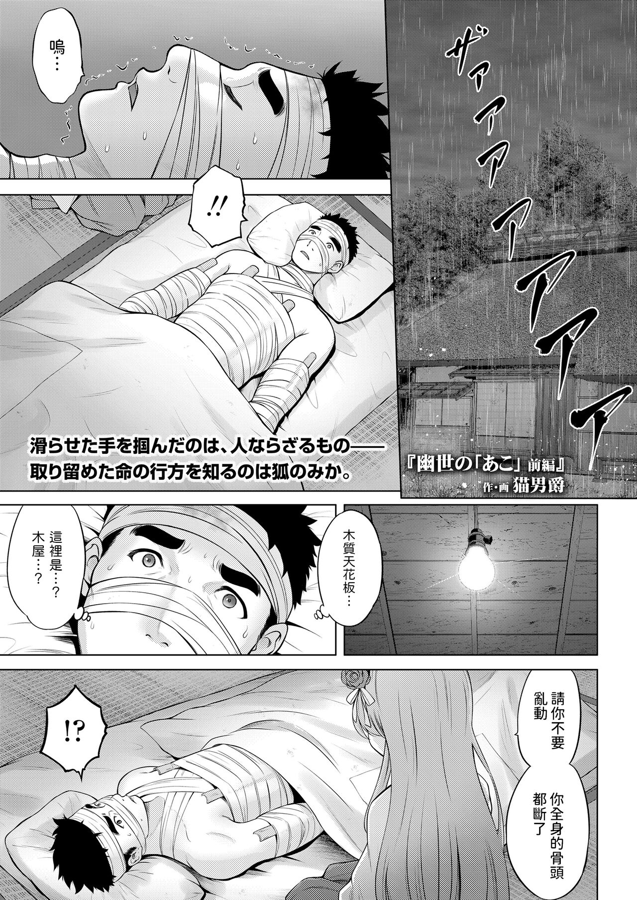 Kakuriyo no  "Ako" Zenpen page 1 full