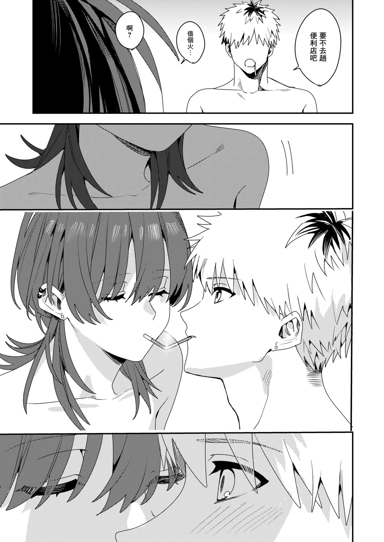 Platonic Downer Lyric ~Downer-kei Motokano to xxx suru Hon~ page 5 full