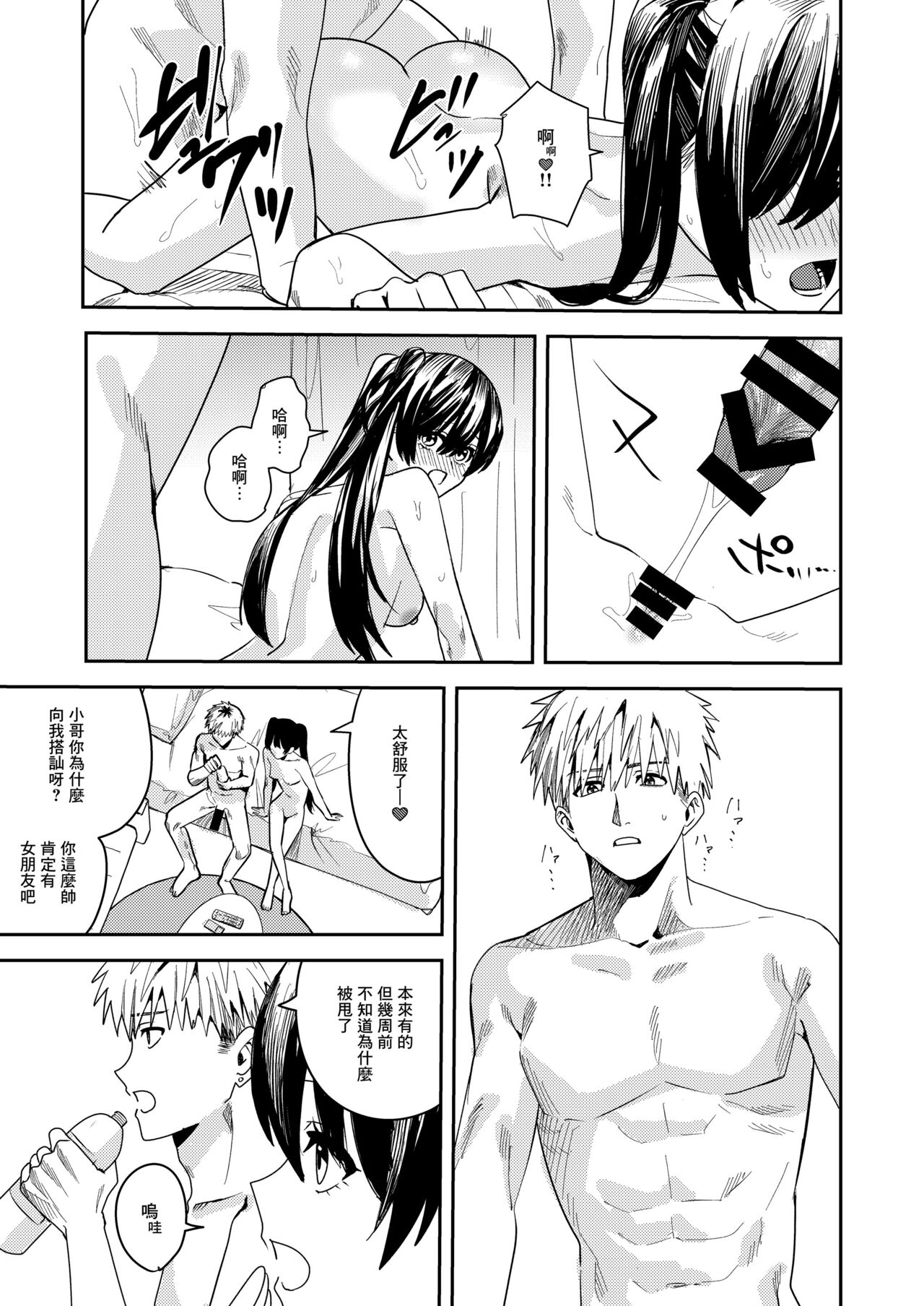 Platonic Downer Lyric ~Downer-kei Motokano to xxx suru Hon~ page 7 full