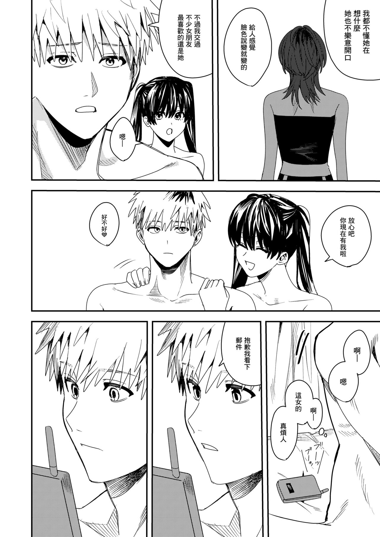 Platonic Downer Lyric ~Downer-kei Motokano to xxx suru Hon~ page 8 full