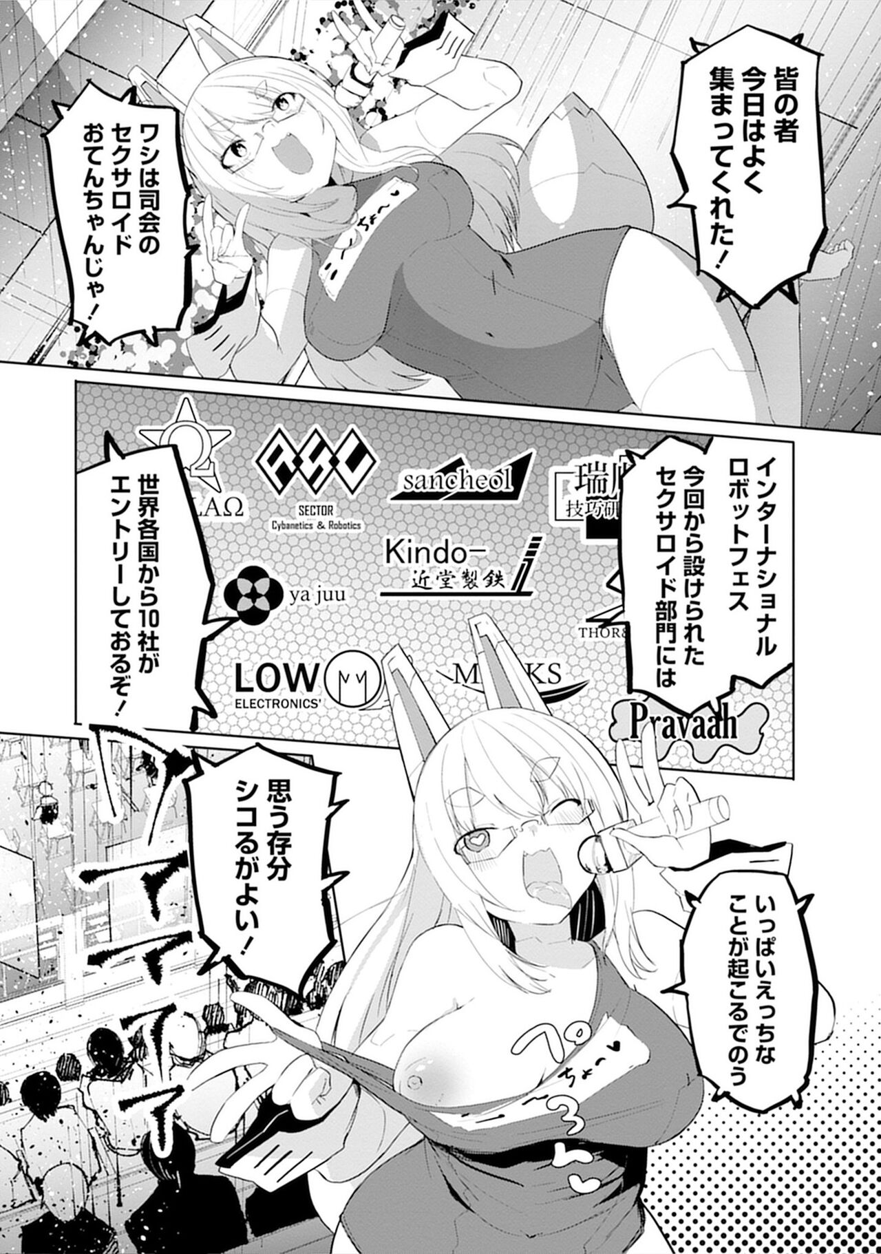 セクサロイドにAIをこめて 3 page 8 full