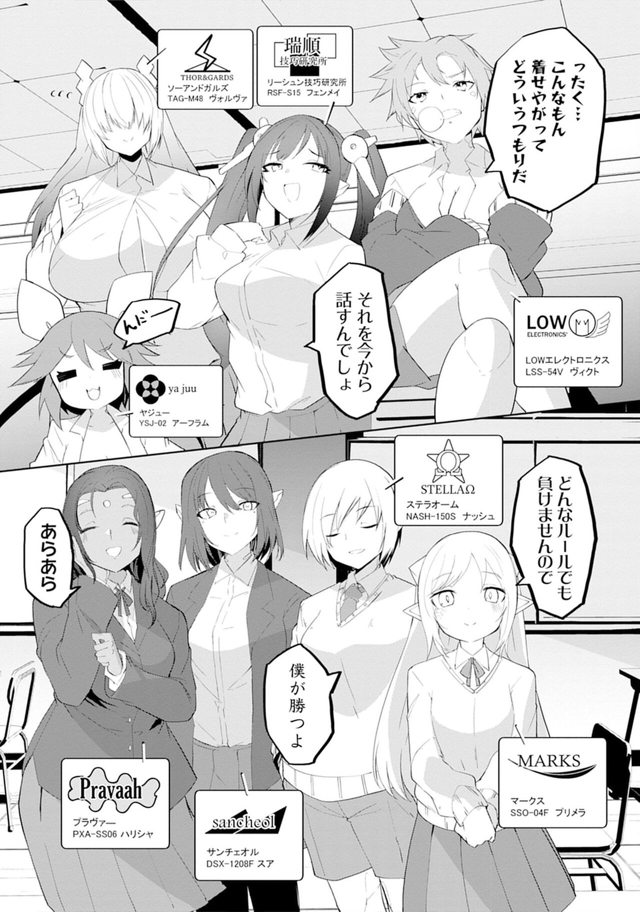 セクサロイドにAIをこめて 3 page 9 full