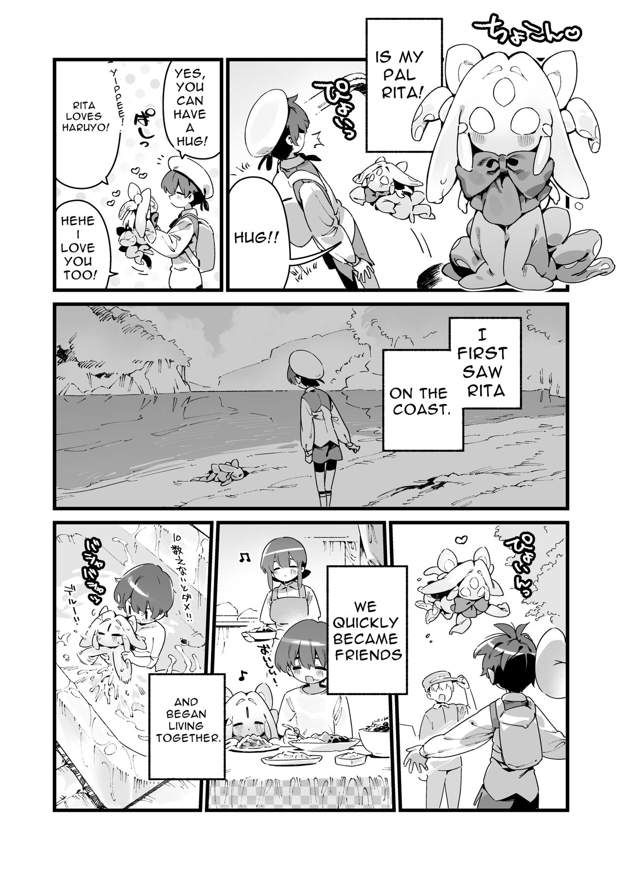 Ano Toki Hirotte moratta Shokushudesu page 5 full