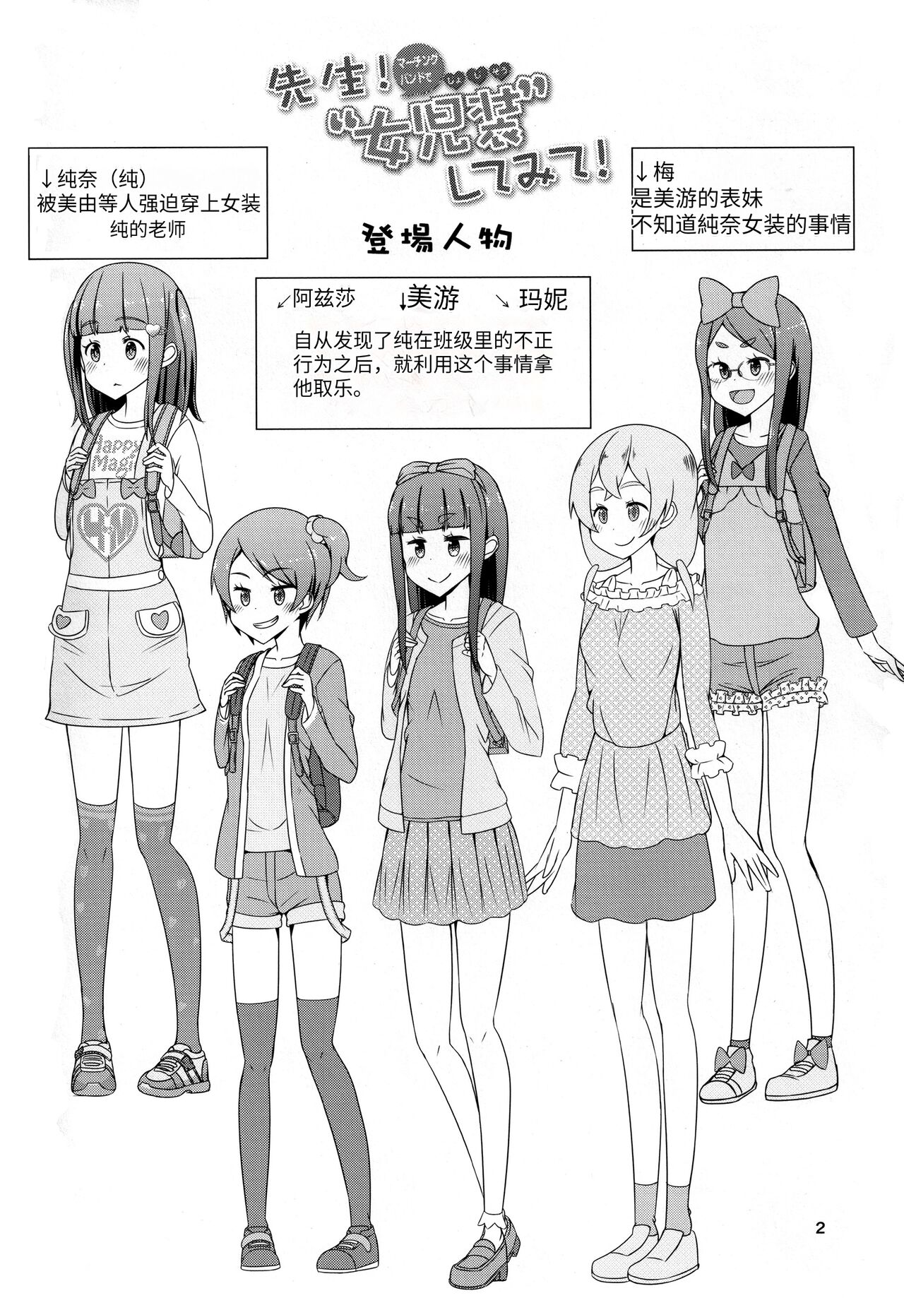 Sensei! Pool Shisetsu de "Jojisou" Shitemite! page 5 full