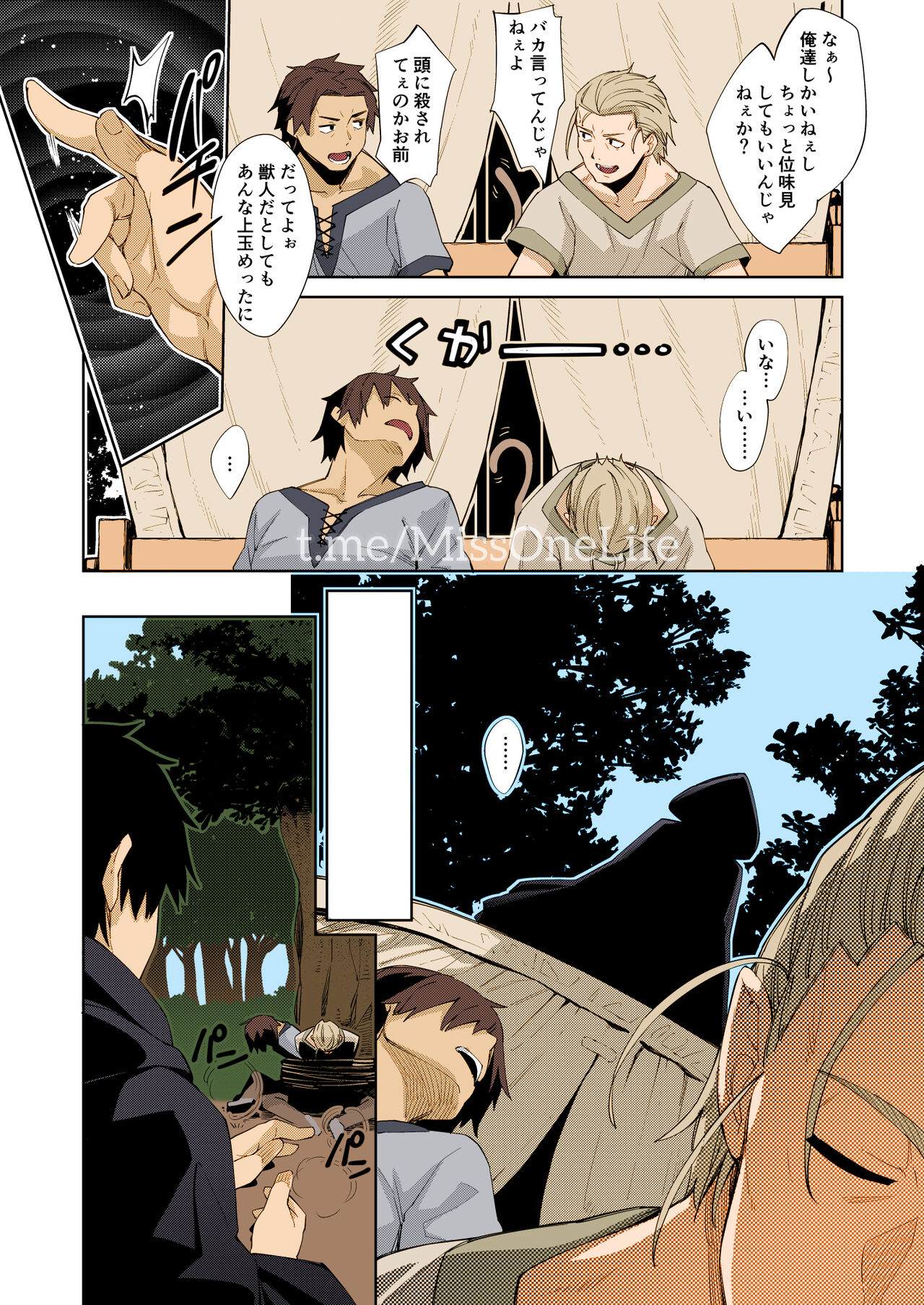 Isekai Kita no de Mahou o Sukebe na Koto ni Riyou Shiyou to Omou page 7 full