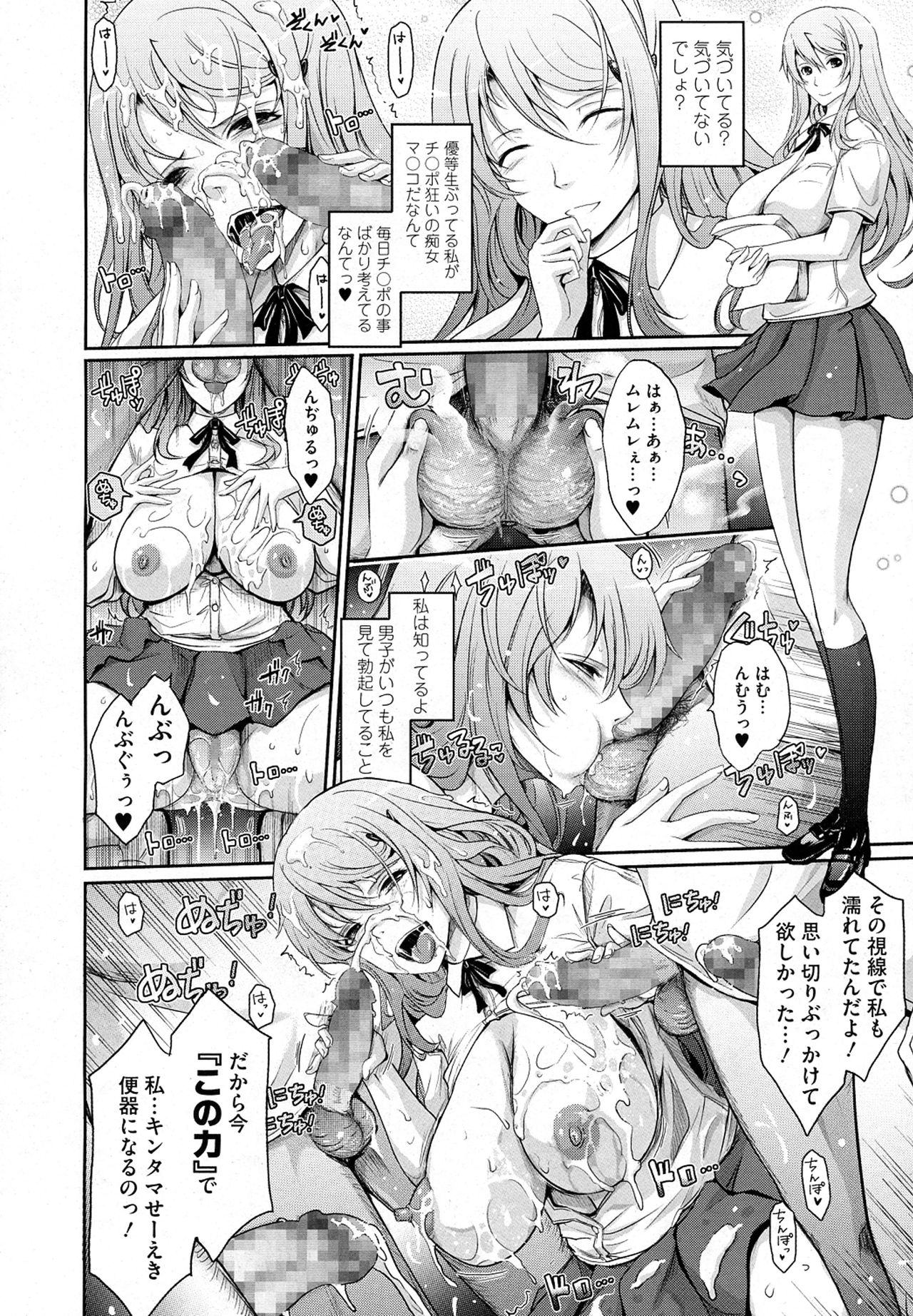 Naughty☆Time page 3 full