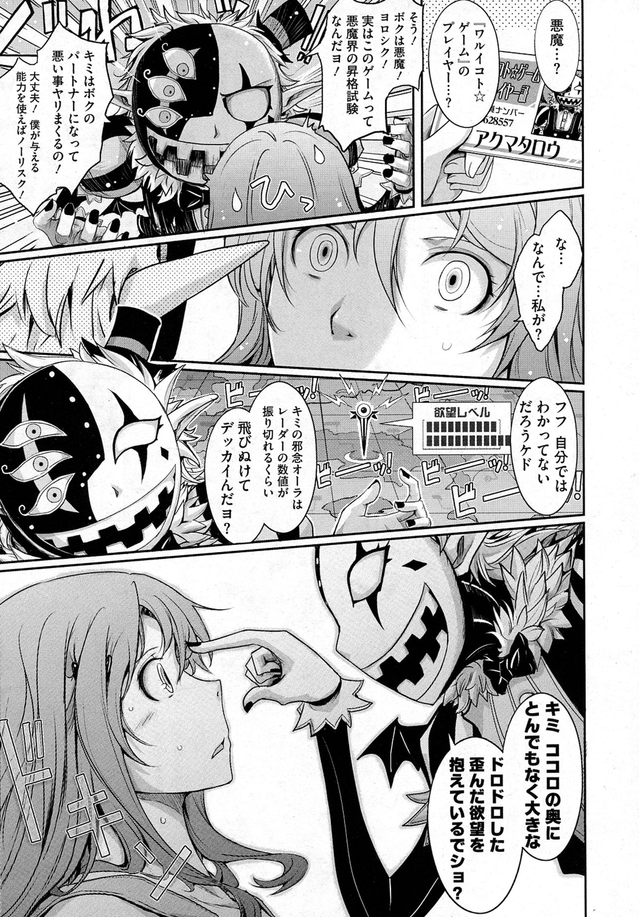 Naughty☆Time page 6 full