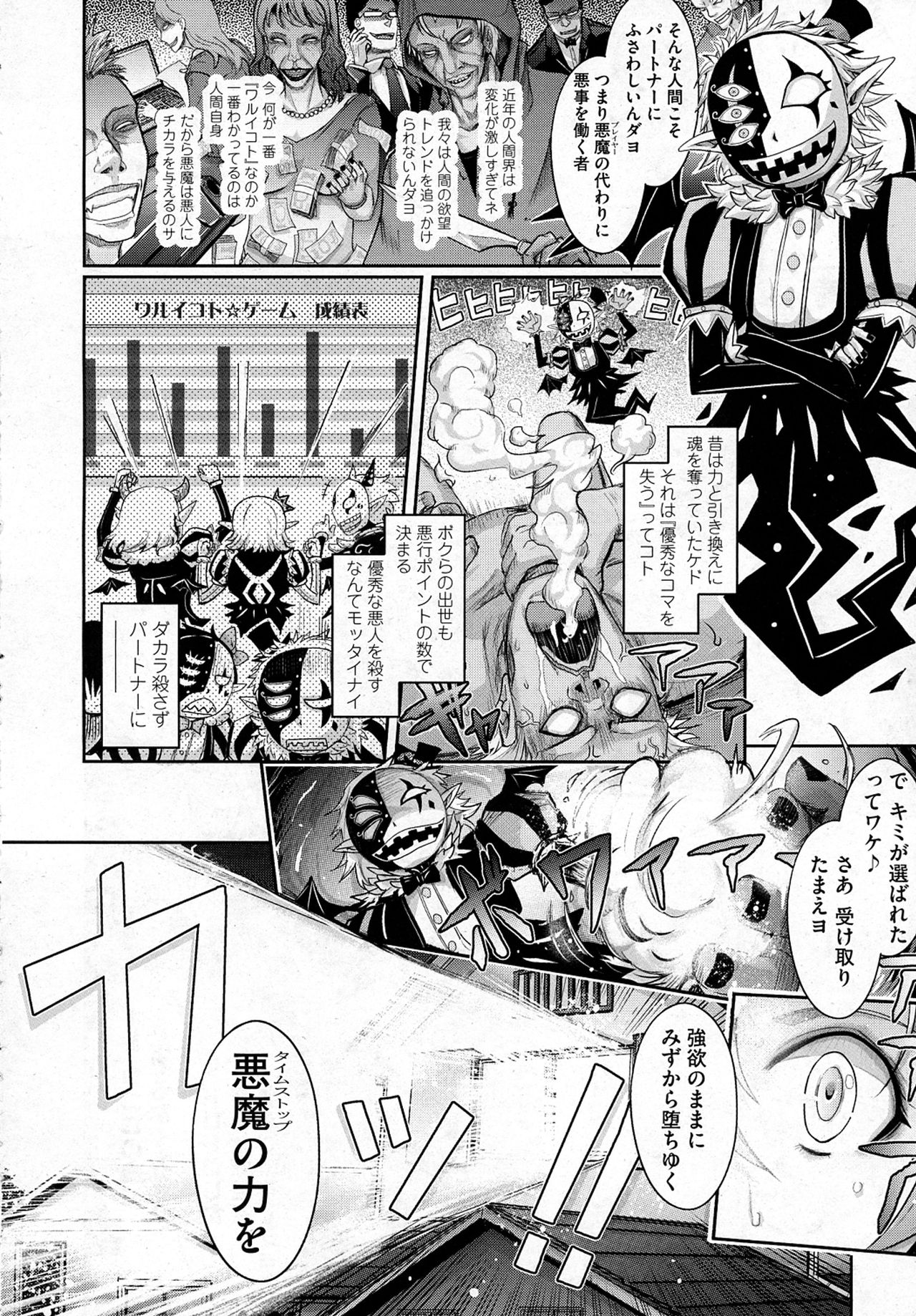 Naughty☆Time page 7 full