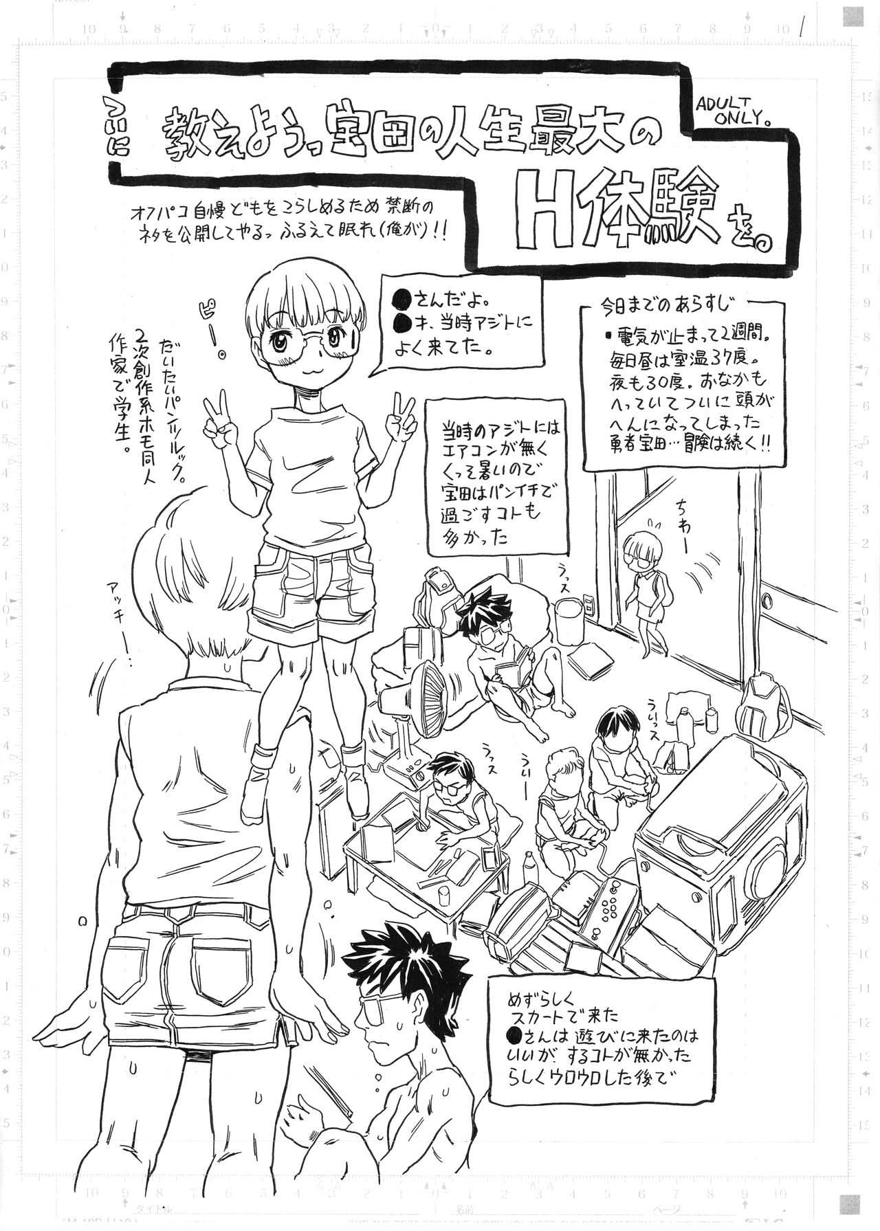 Tsui ni Oshieyou, Takarada no Jinsei Saidai no H Taiken o page 1 full