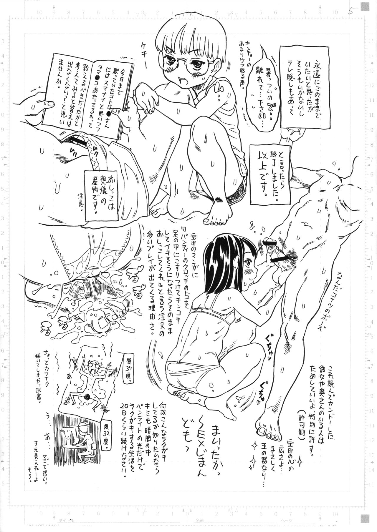 Tsui ni Oshieyou, Takarada no Jinsei Saidai no H Taiken o page 5 full