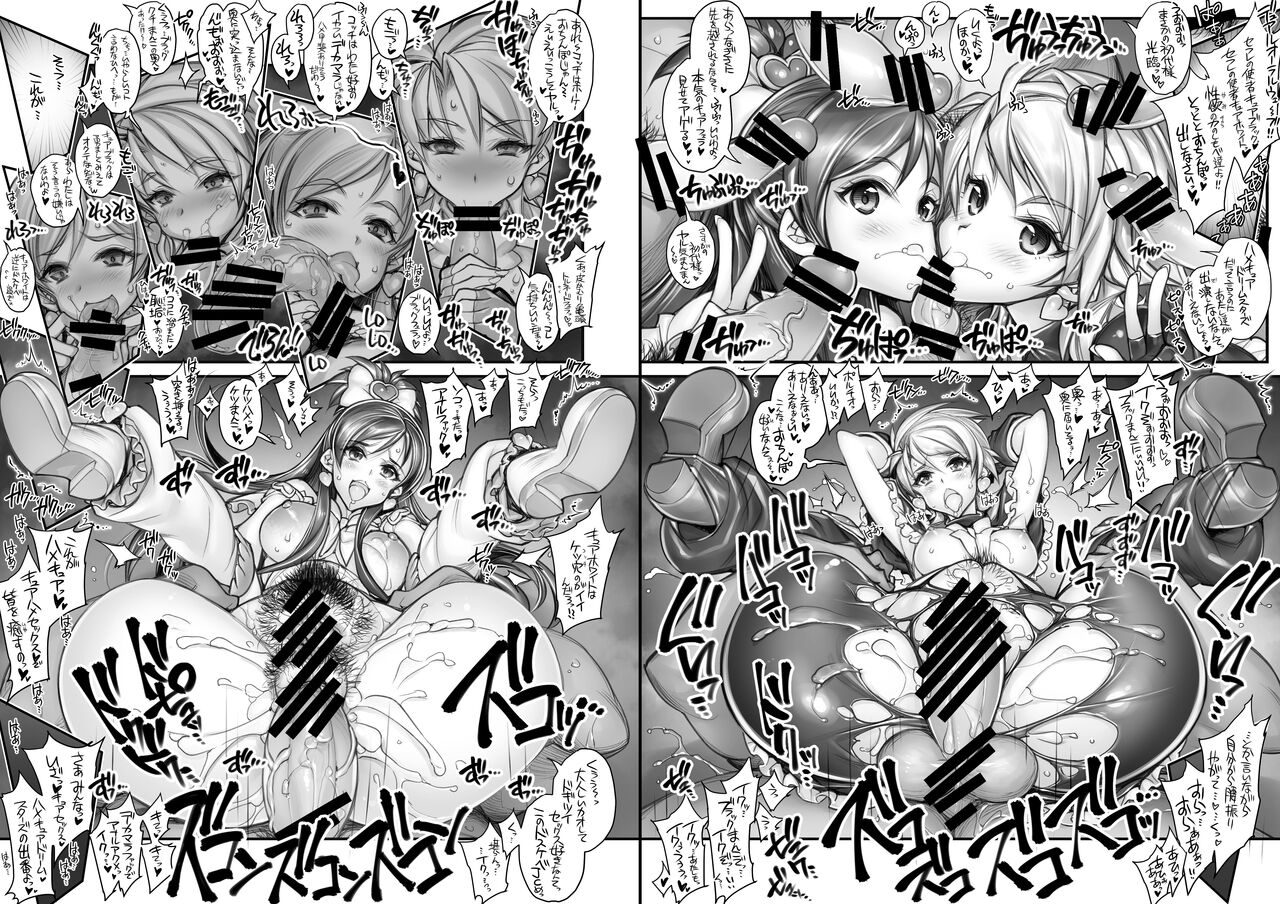 Hamecure Dream Stars Memories page 3 full