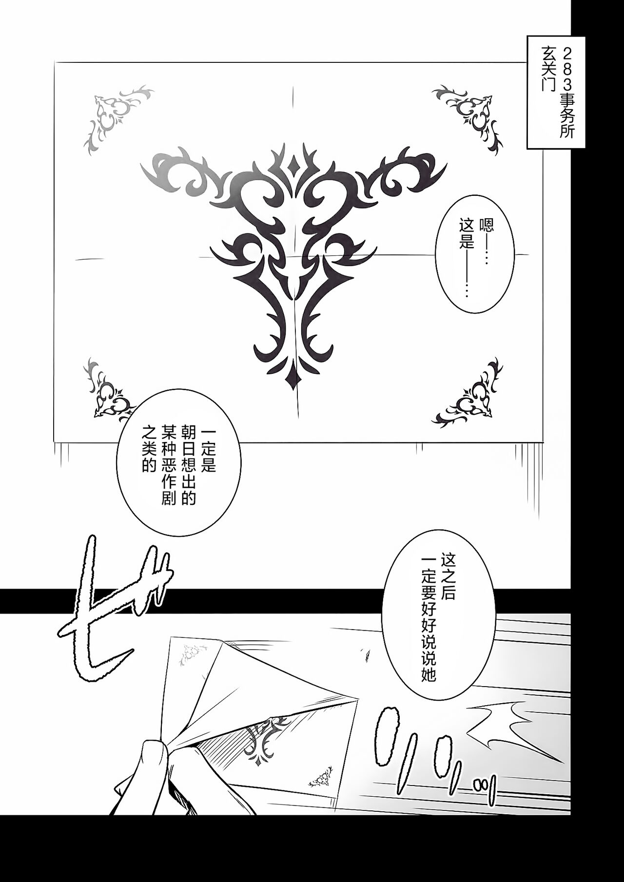 ShinySuccubusGirls! no Ecchi na Usui Hon!! | 闪耀魅魔女孩们!的色色的小薄本!! page 5 full