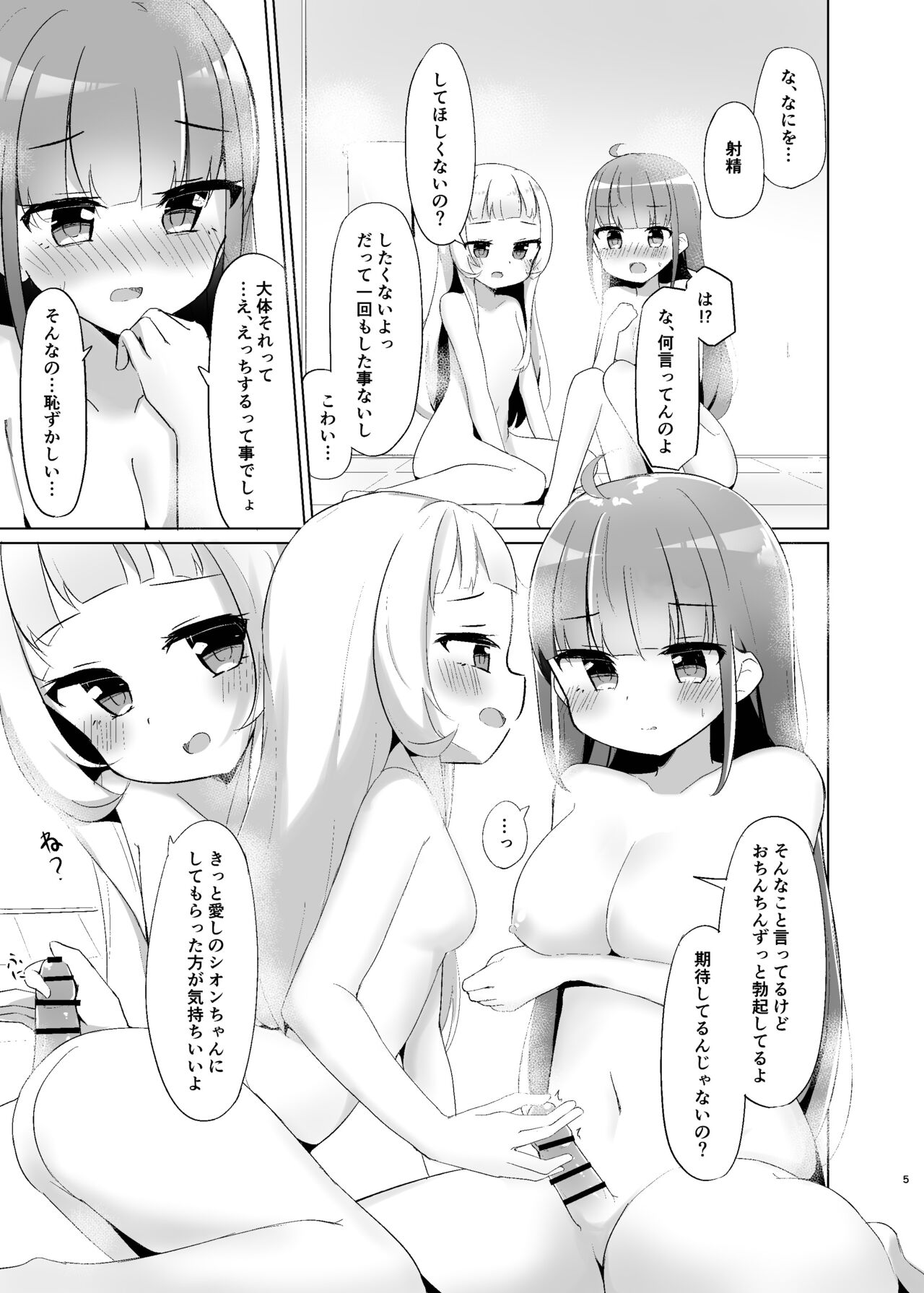 魔女とメイドのふたえっち page 5 full