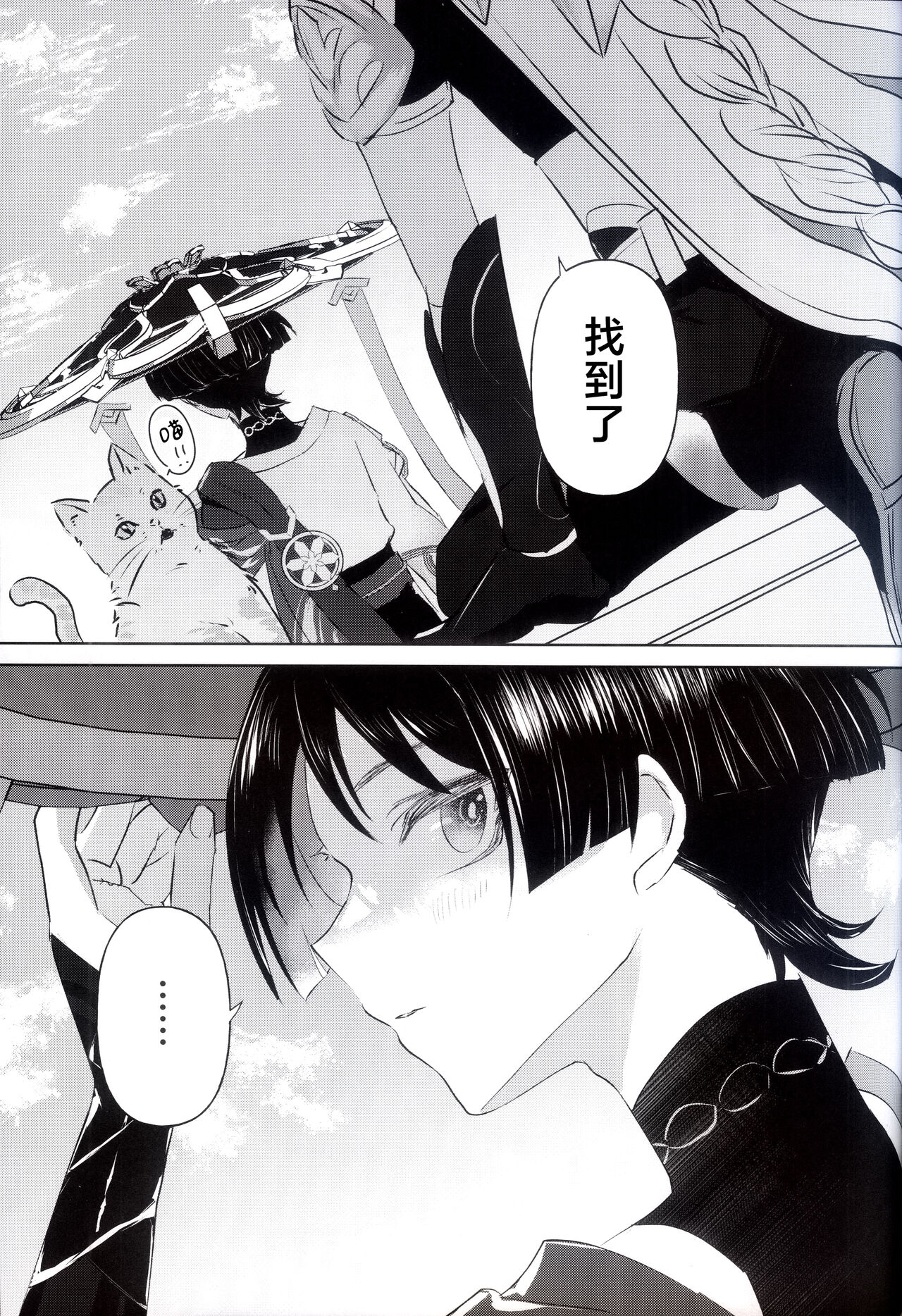 Kyousei Hatsujou page 10 full