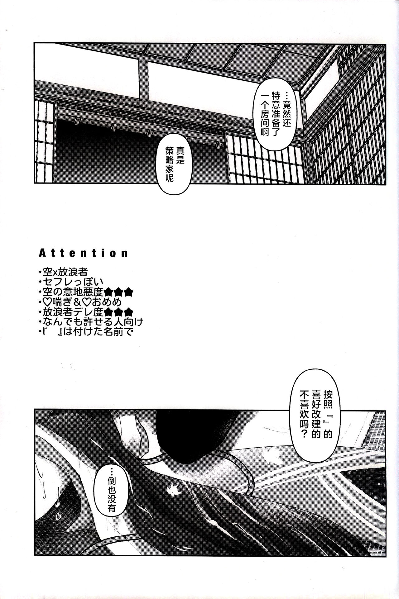 Kyousei Hatsujou page 2 full