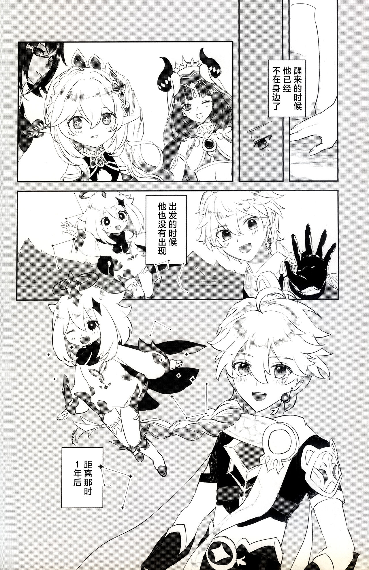 Kyousei Hatsujou page 7 full