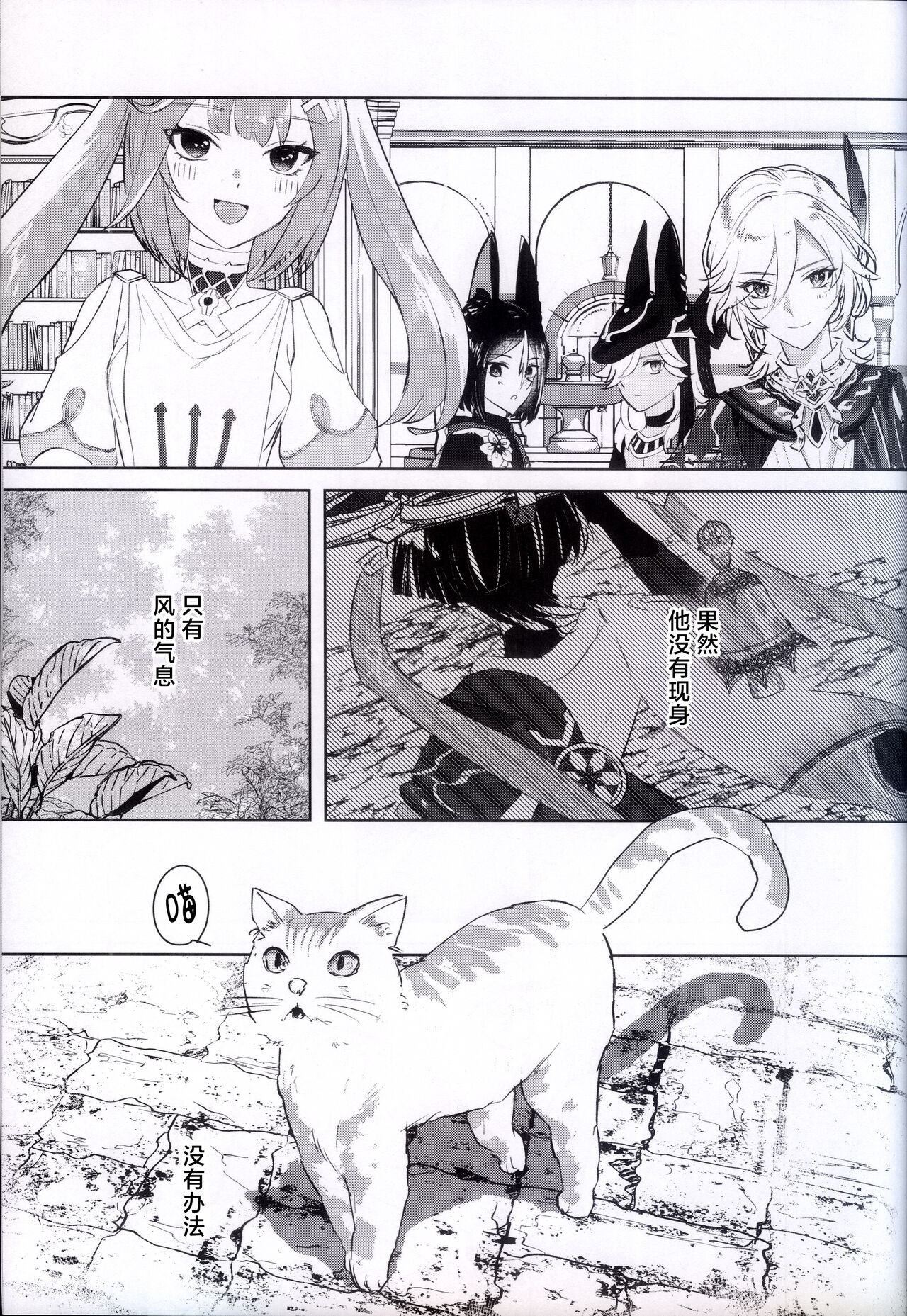 Kyousei Hatsujou page 8 full