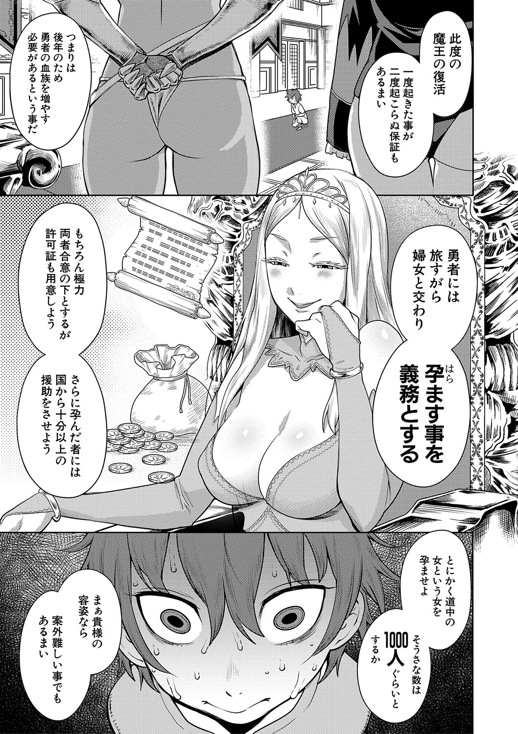 Chin-Tore Quest page 8 full