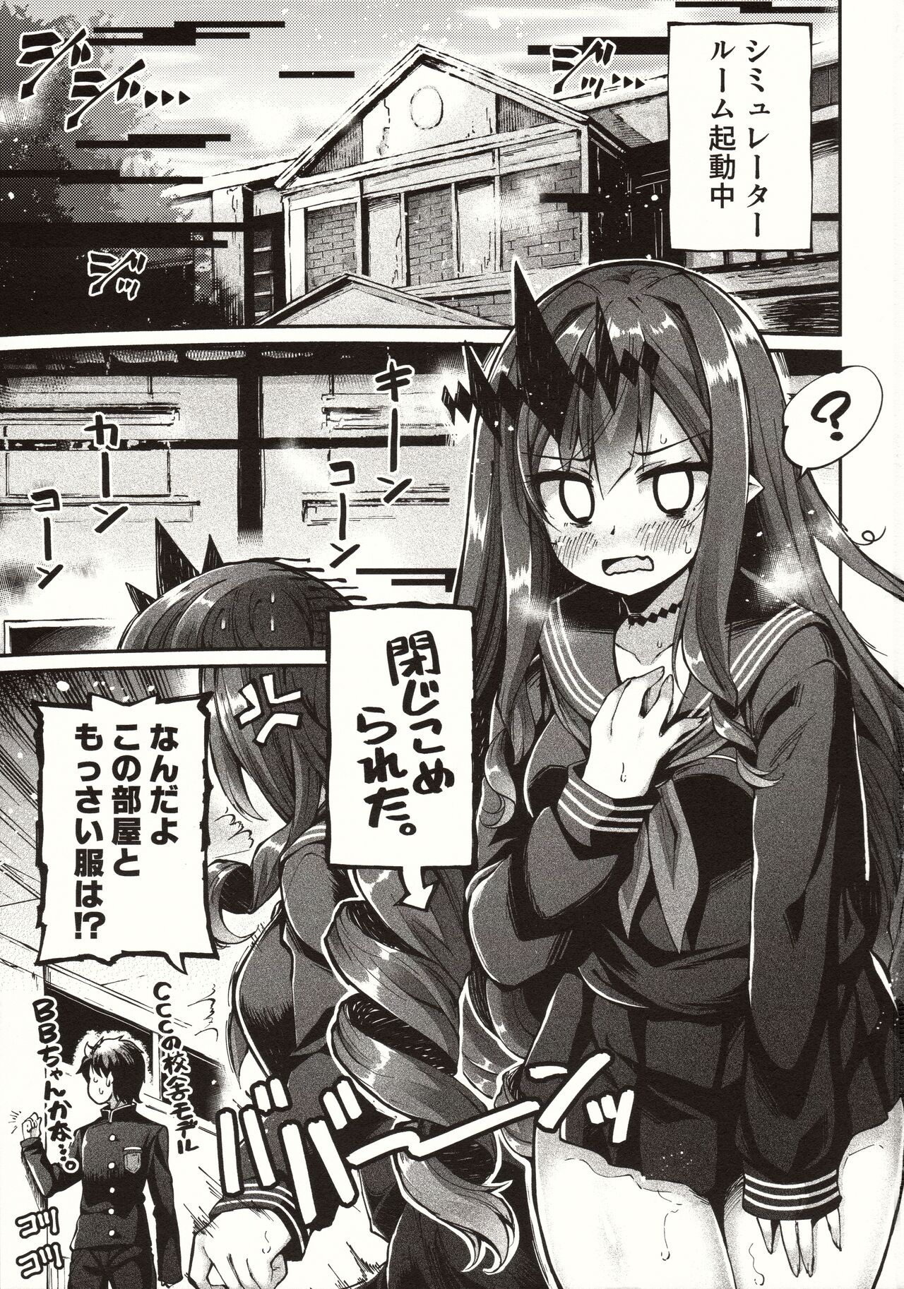 Yosei to Tsuki no Yarinaoshi page 2 full