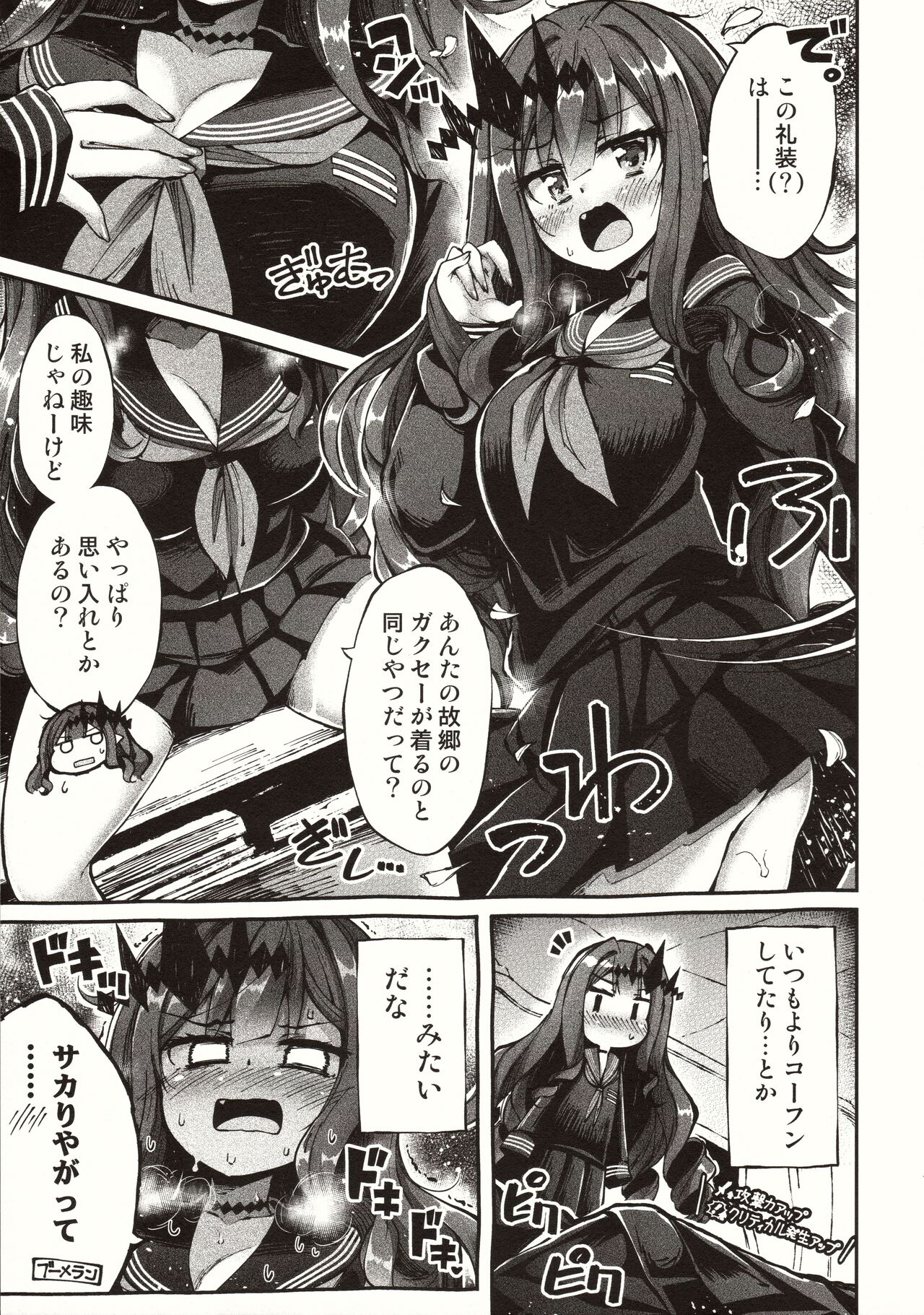 Yosei to Tsuki no Yarinaoshi page 4 full