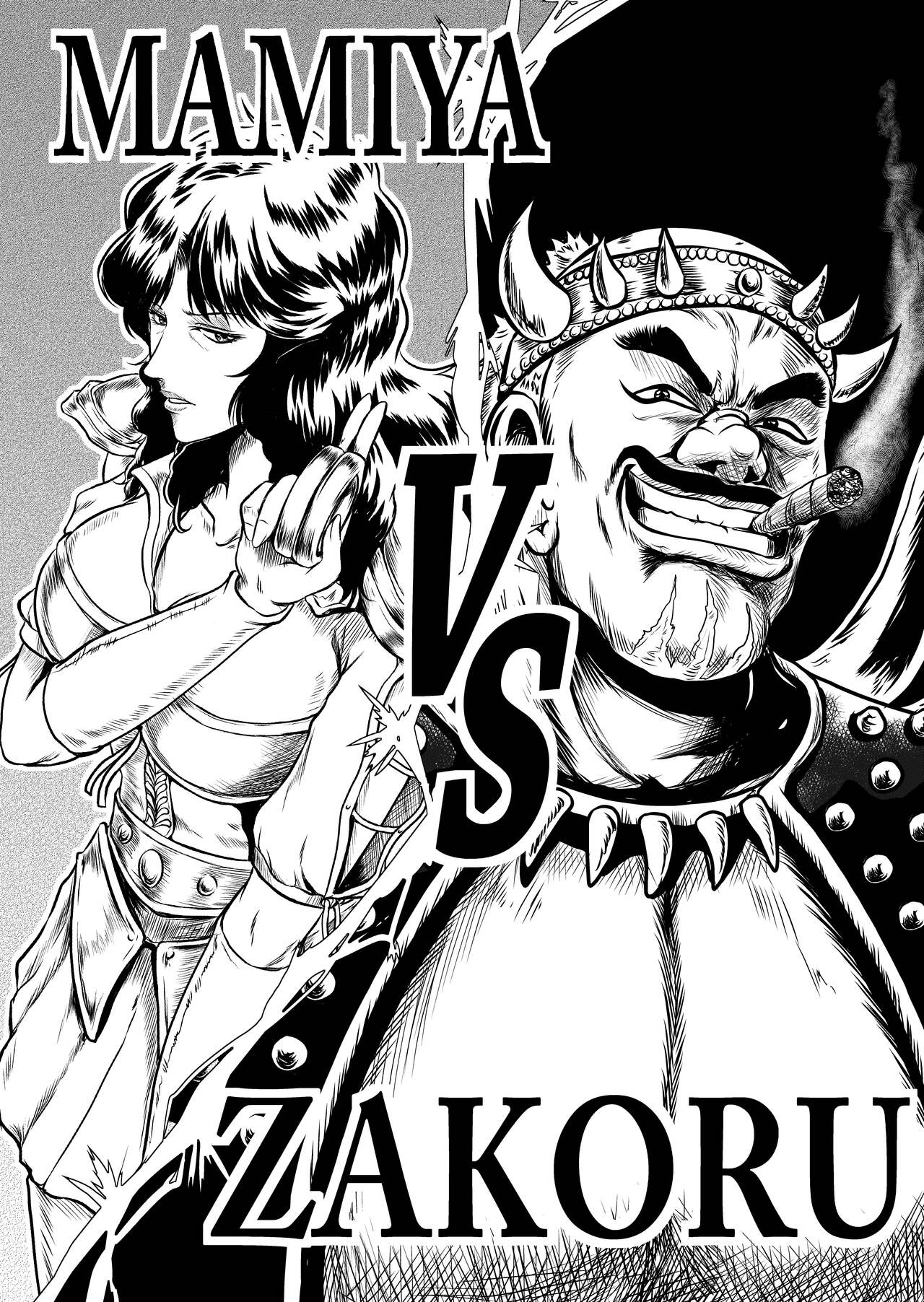 Shin Mamiya Musou page 4 full