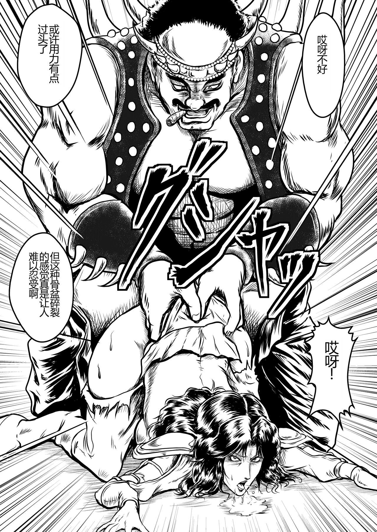 Shin Mamiya Musou page 7 full