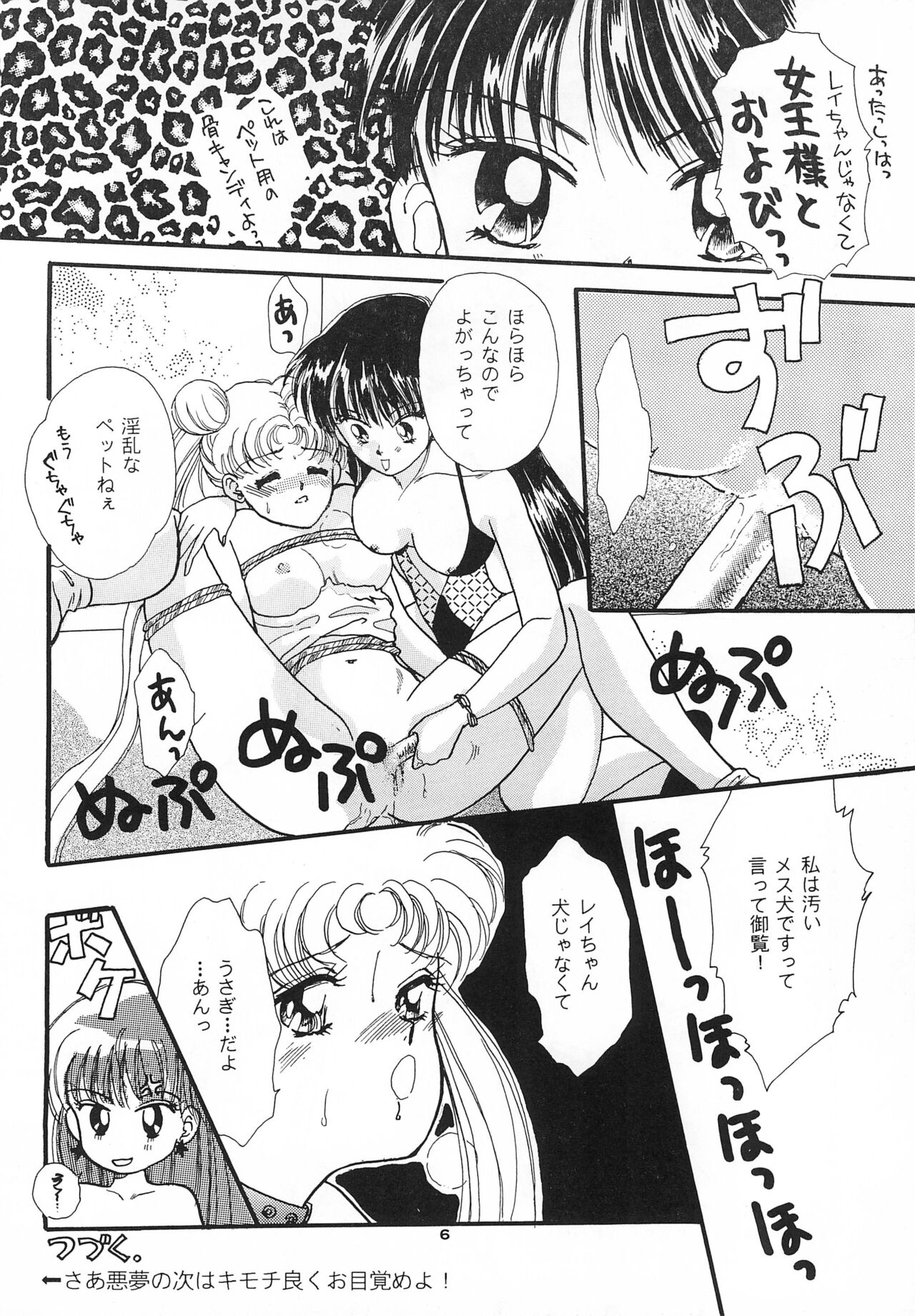 Hirake! Usagi-chan page 8 full