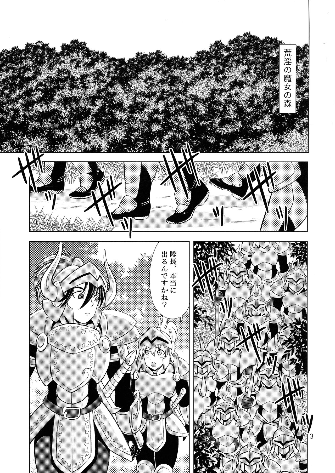 Kouin no Majo Camilla page 3 full