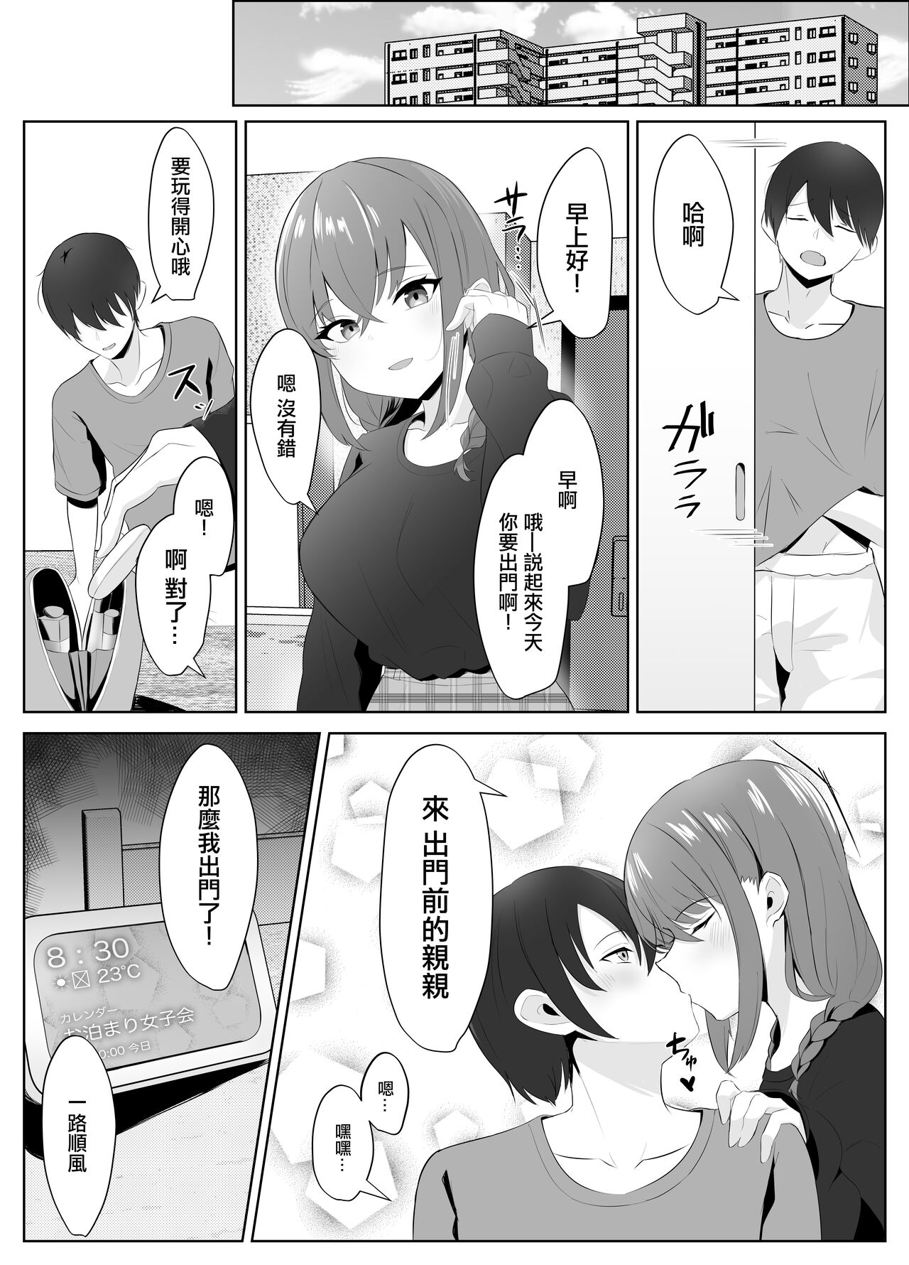 ノンケだった彼女がふたなり親友にNTRまで page 4 full