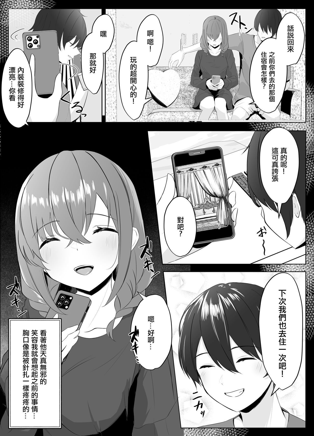 ノンケだった彼女がふたなり親友にNTRまで page 5 full