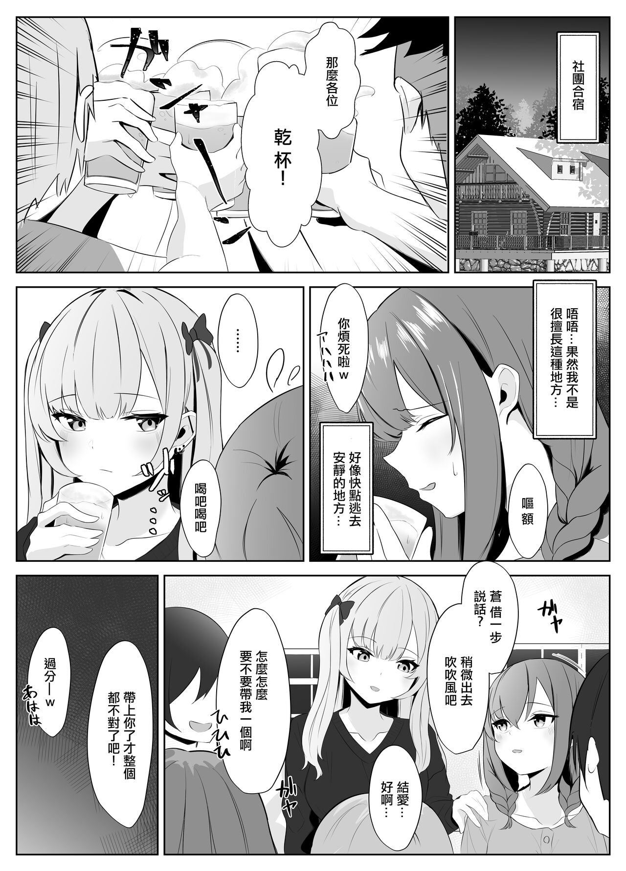 ノンケだった彼女がふたなり親友にNTRまで page 6 full