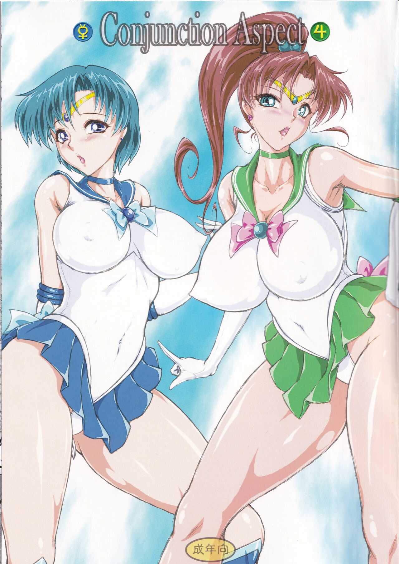 Conjunction Aspect page 1 full