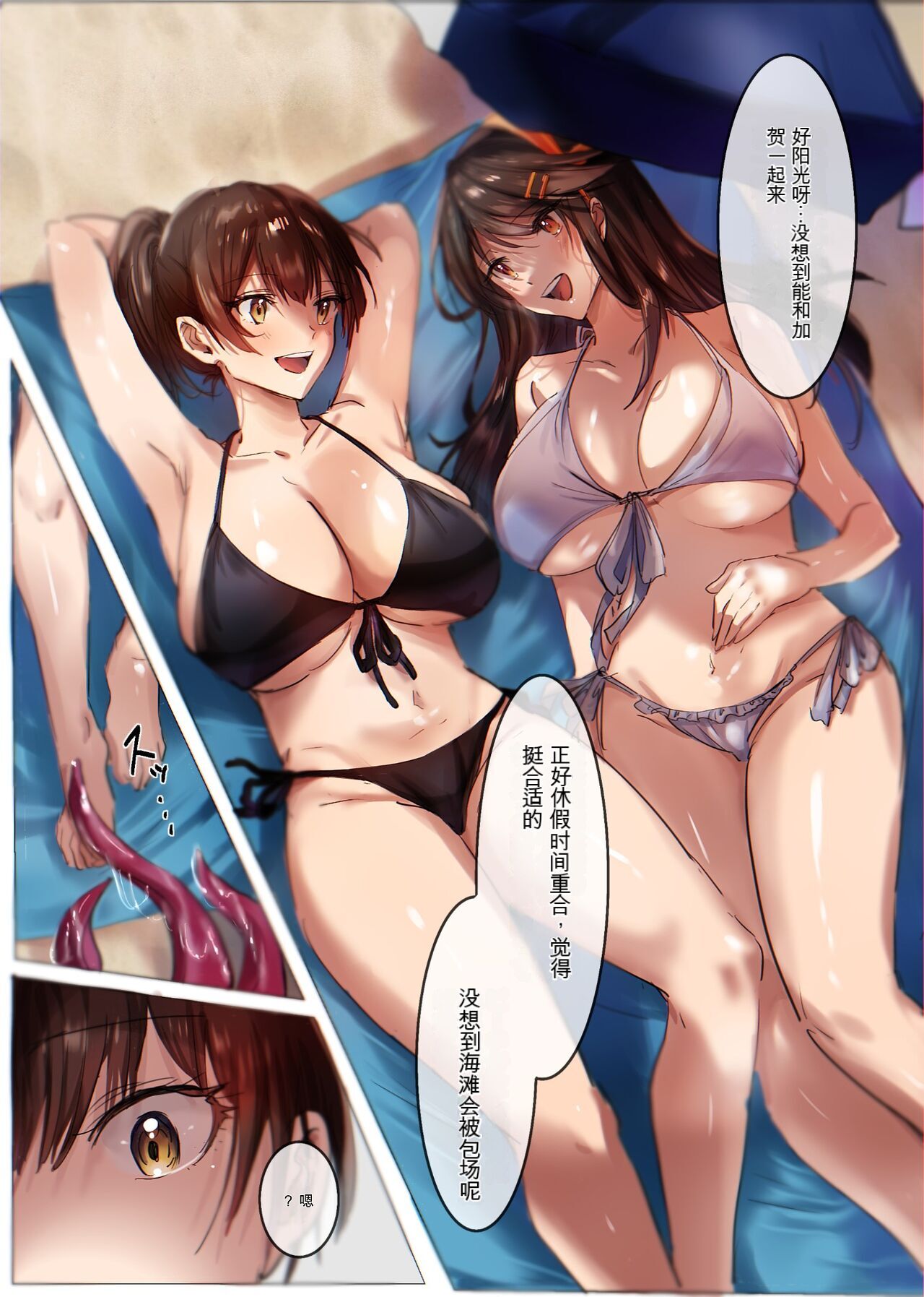 艦これ 加賀榛名触手乗っ取り page 1 full