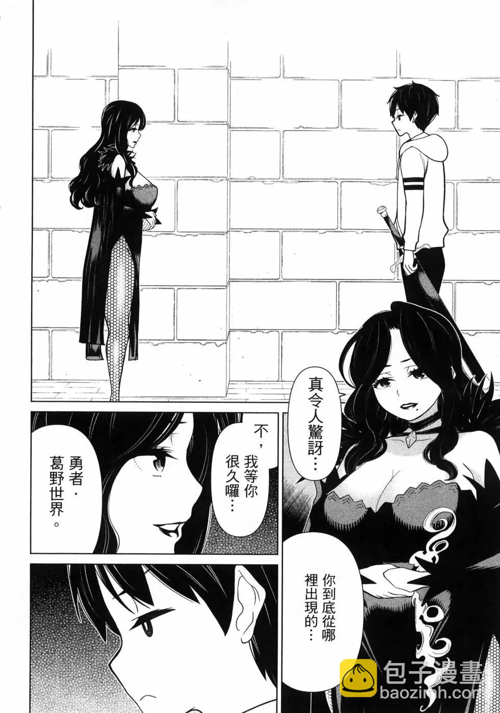 停止时间的勇者—只能再活三天这种设定对拯救世界来说未免太短了  vol.5 page 10 full